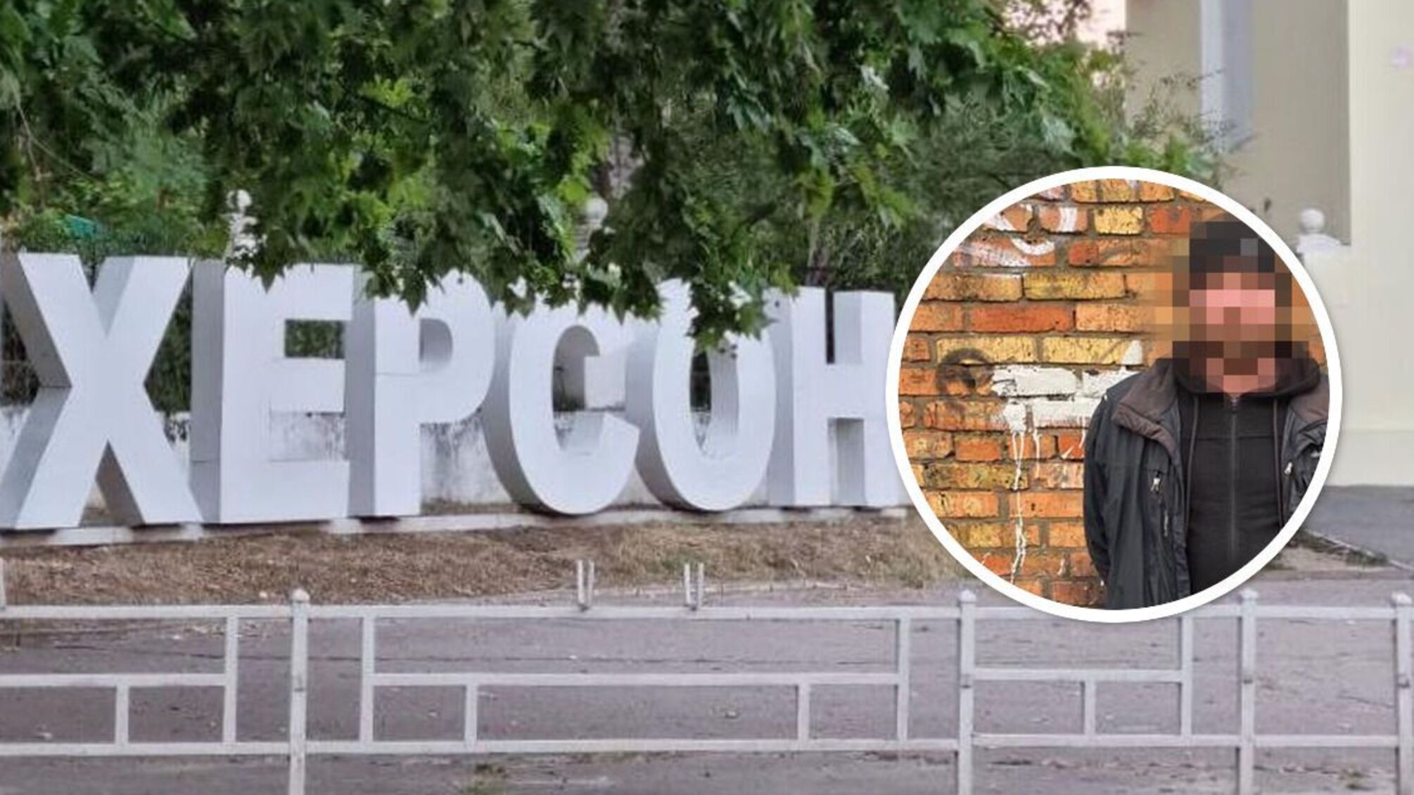 коллаборант из Херсонщины