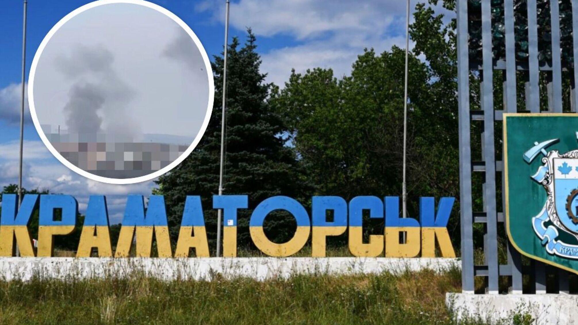 В Краматорске - ракетный обстрел армией рф: над городом - столбы дыма