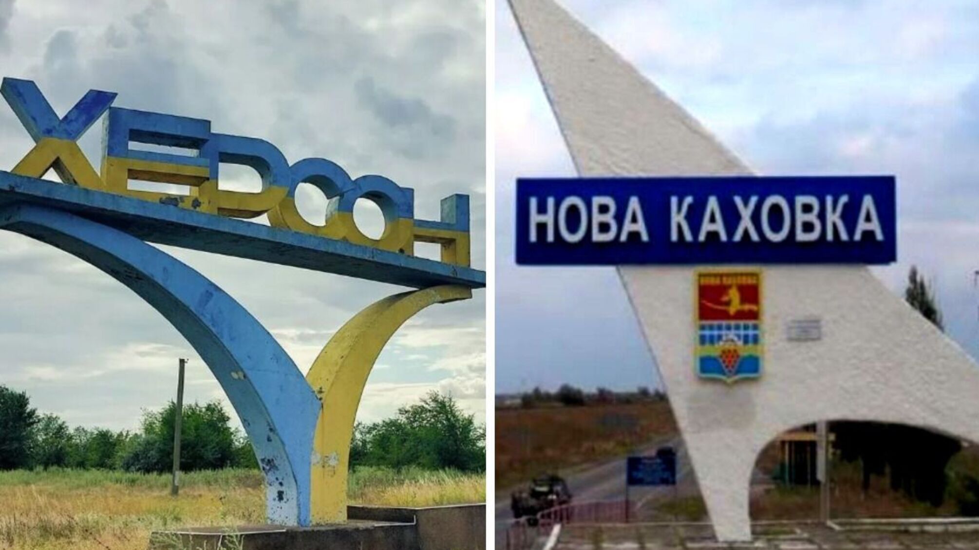 Херсон и Новая Каховка на Херсонщине