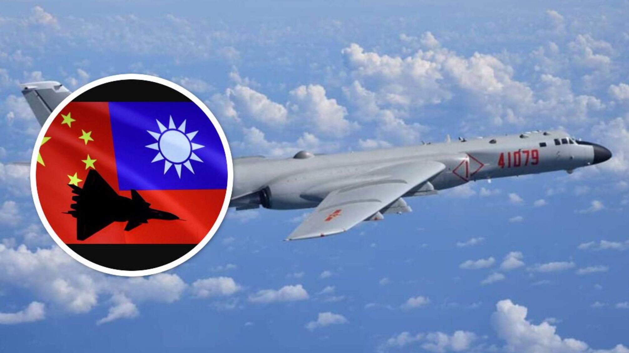 китайские самолеты и Тайвань