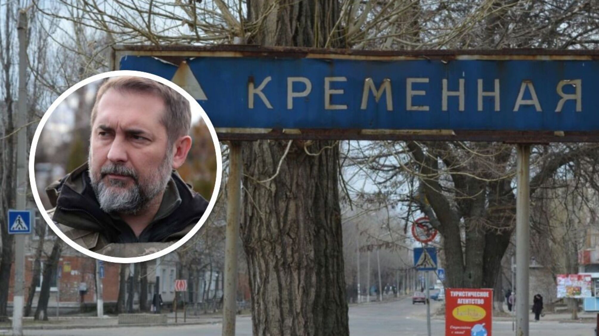 Освобождение Кременной на Луганщине: Гайдай уточнил информацию о ситуации в городе