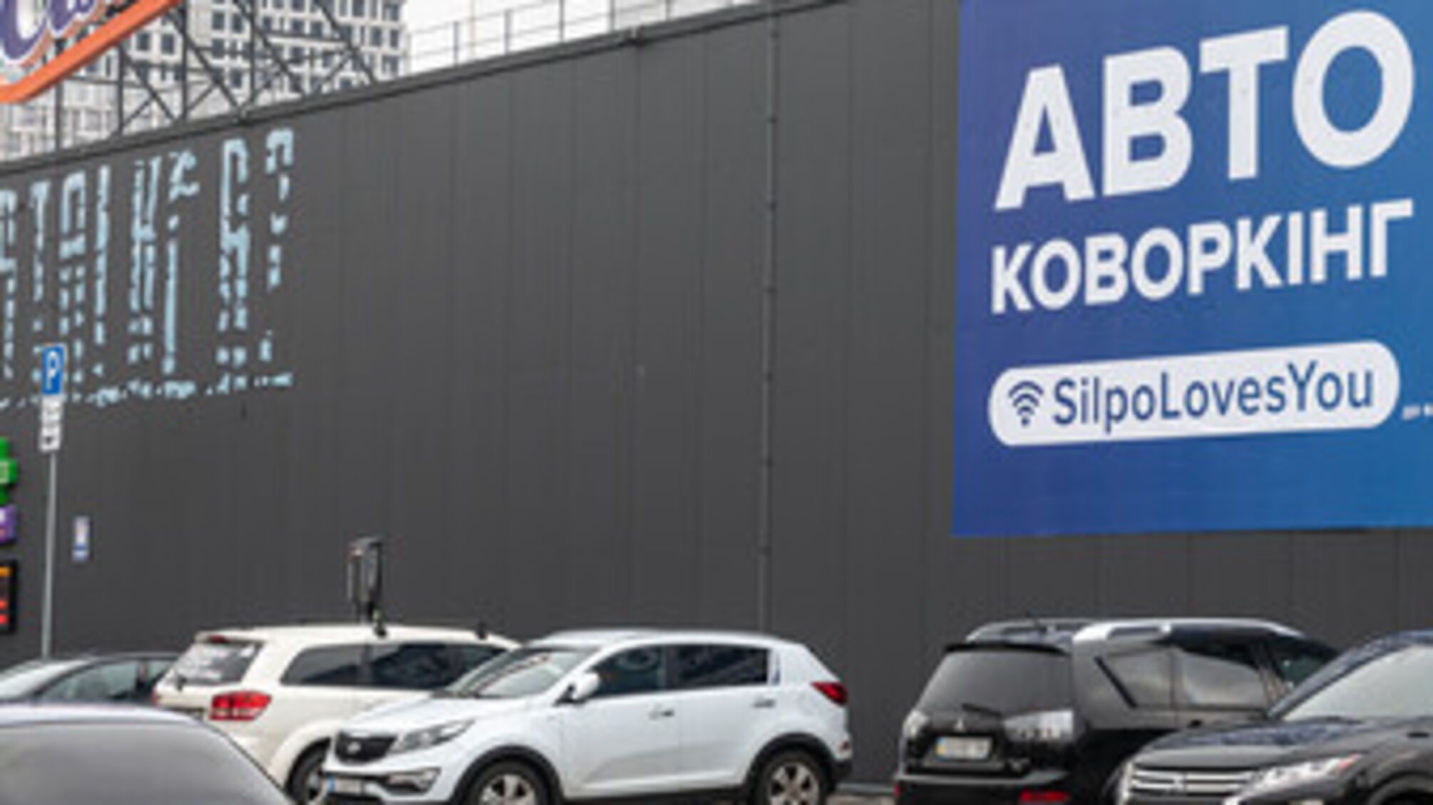 Автоковоркинг оборудовали на парковке супермаркета