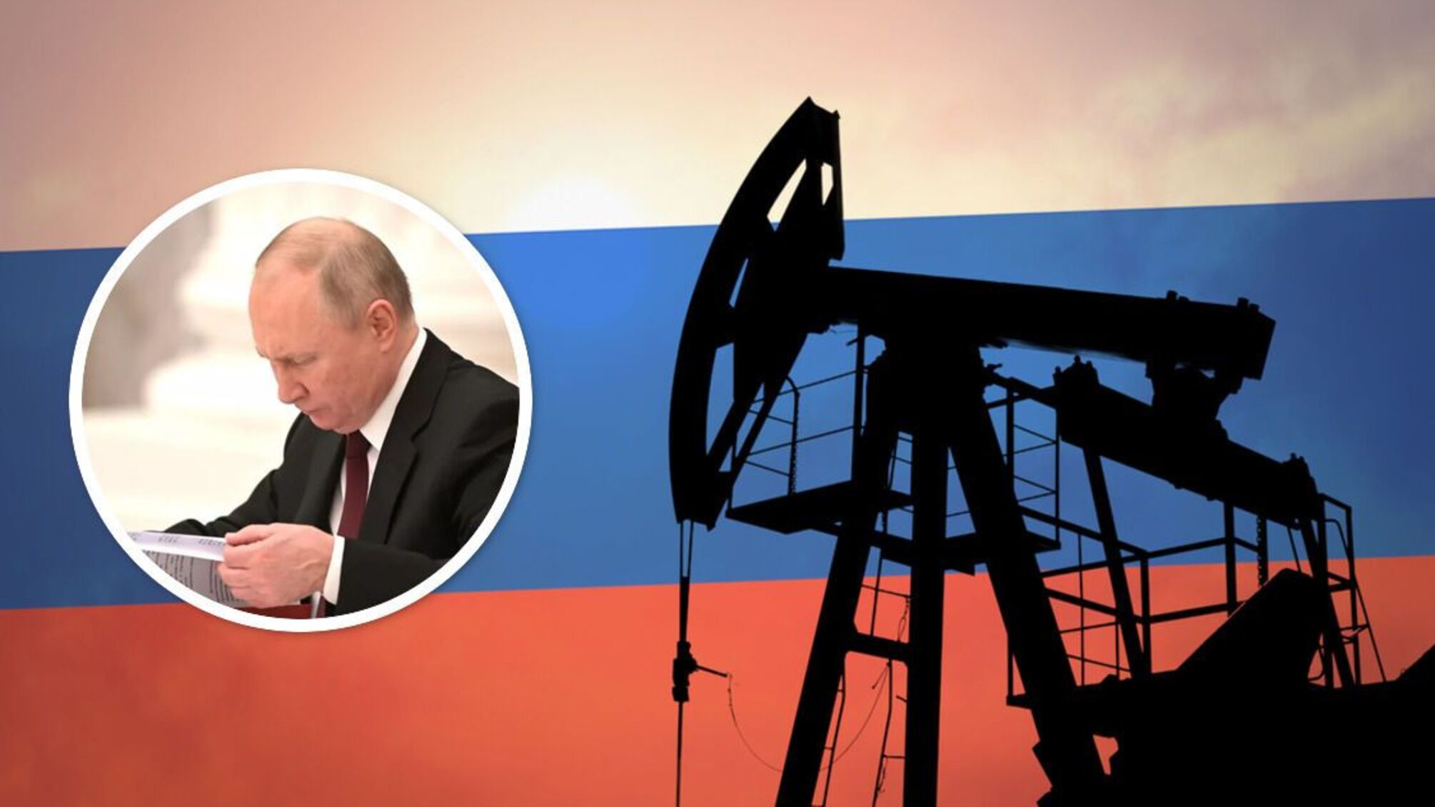 РФ 'наказывает' государства, присоединившиеся к ценовому эмбарго на нефть: детали указа путина