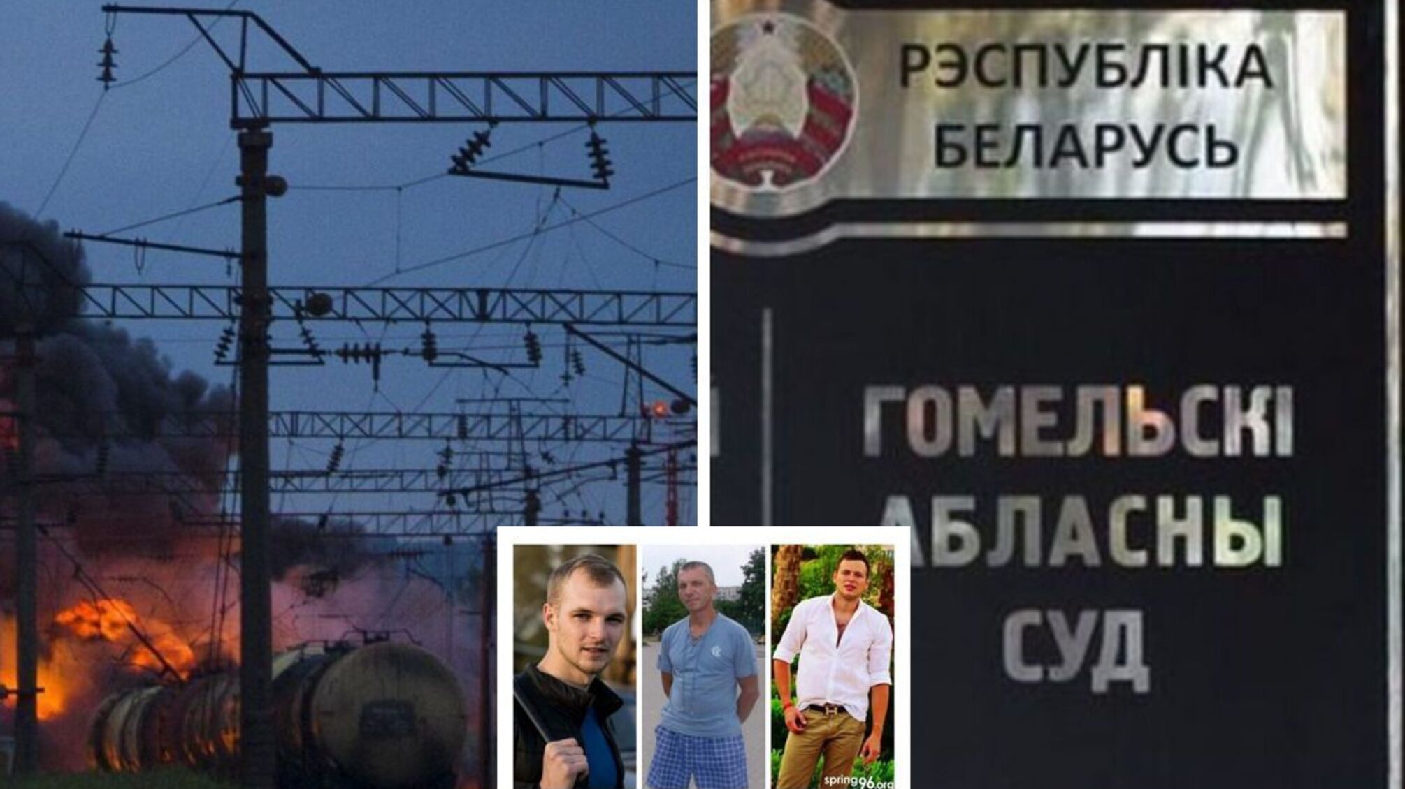 В Беларуси осудили партизан