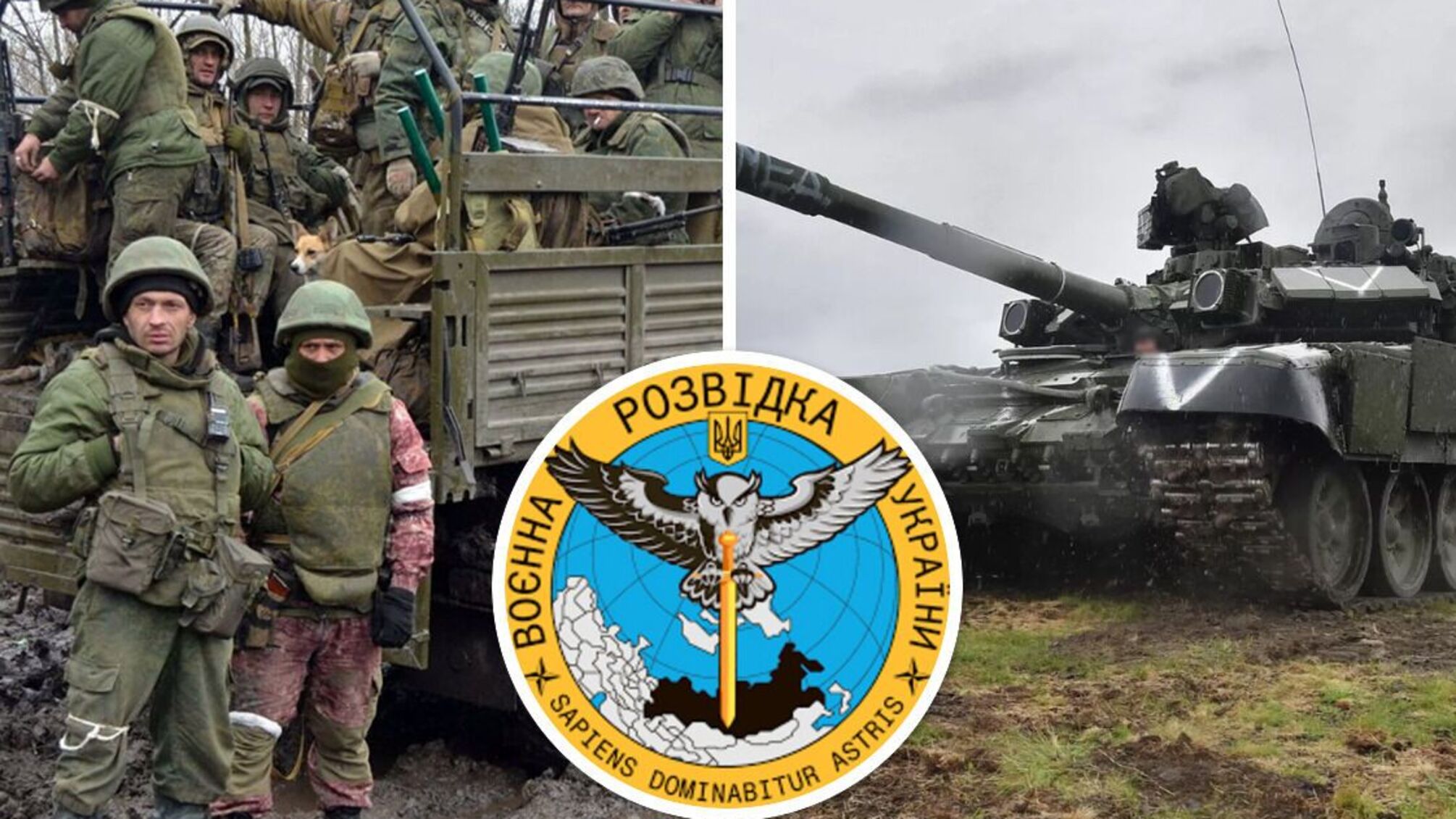 армия рф: перехват ГУР МОУ