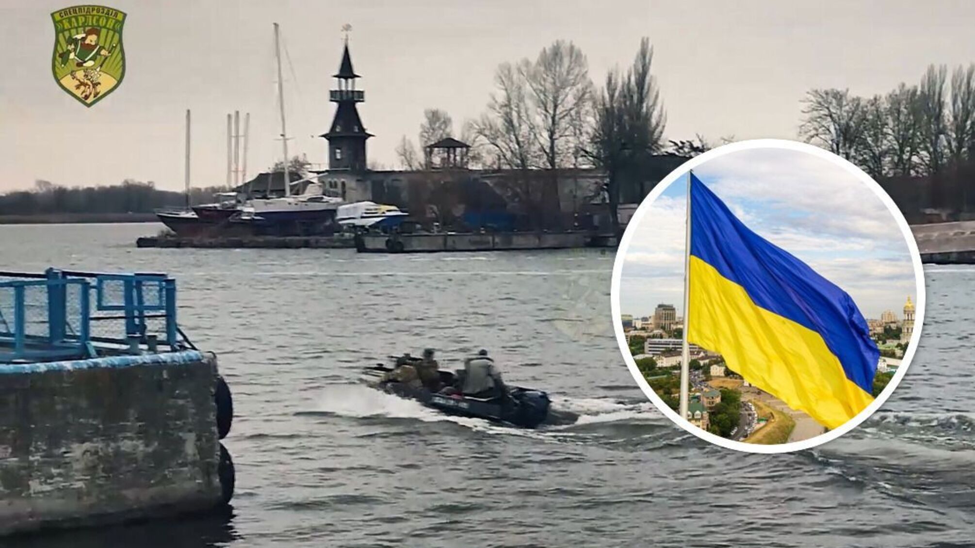 Бійці ЗСУ підняли прапор України на лівому березі Дніпра: спецоперація загону 'Карлсон' (відео)