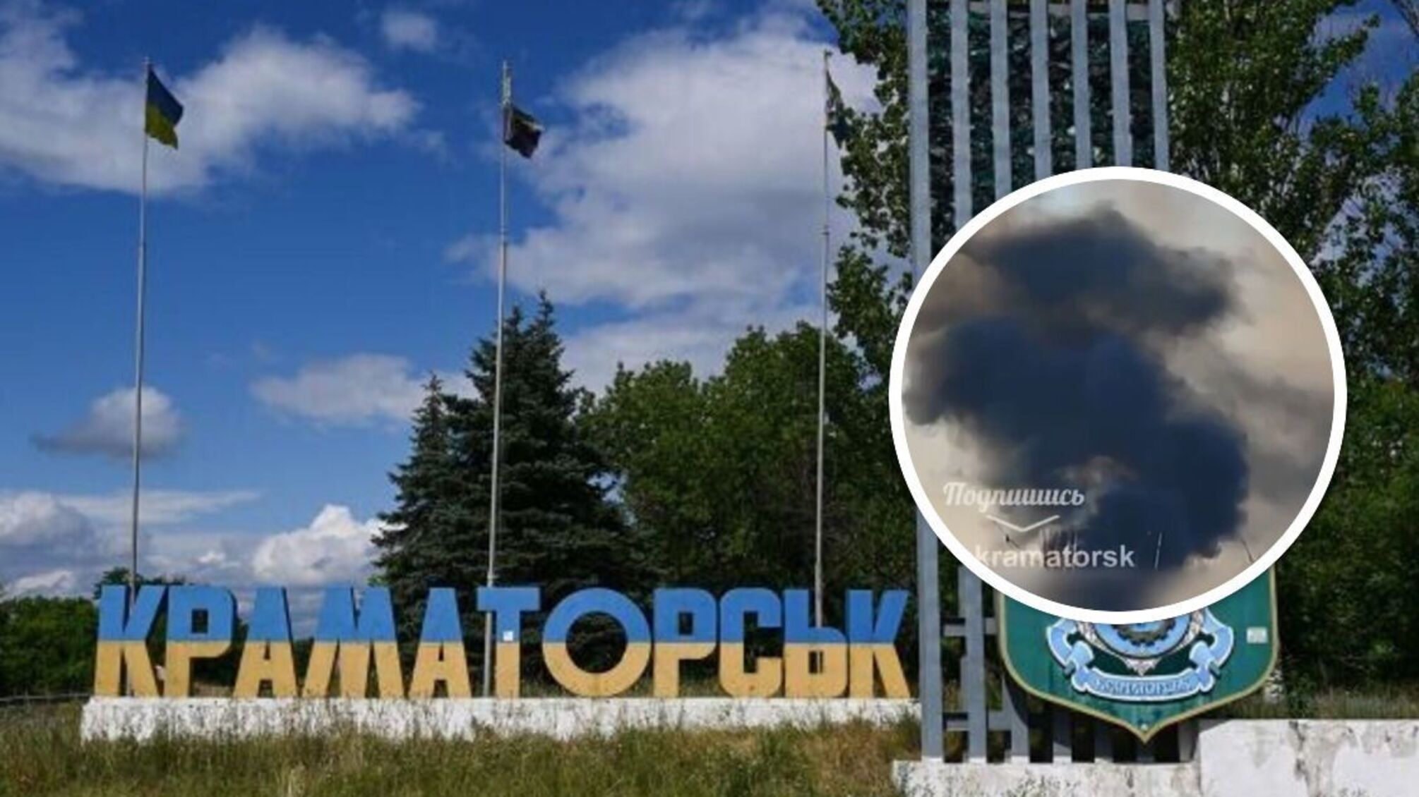 Краматорск в Донецкой области