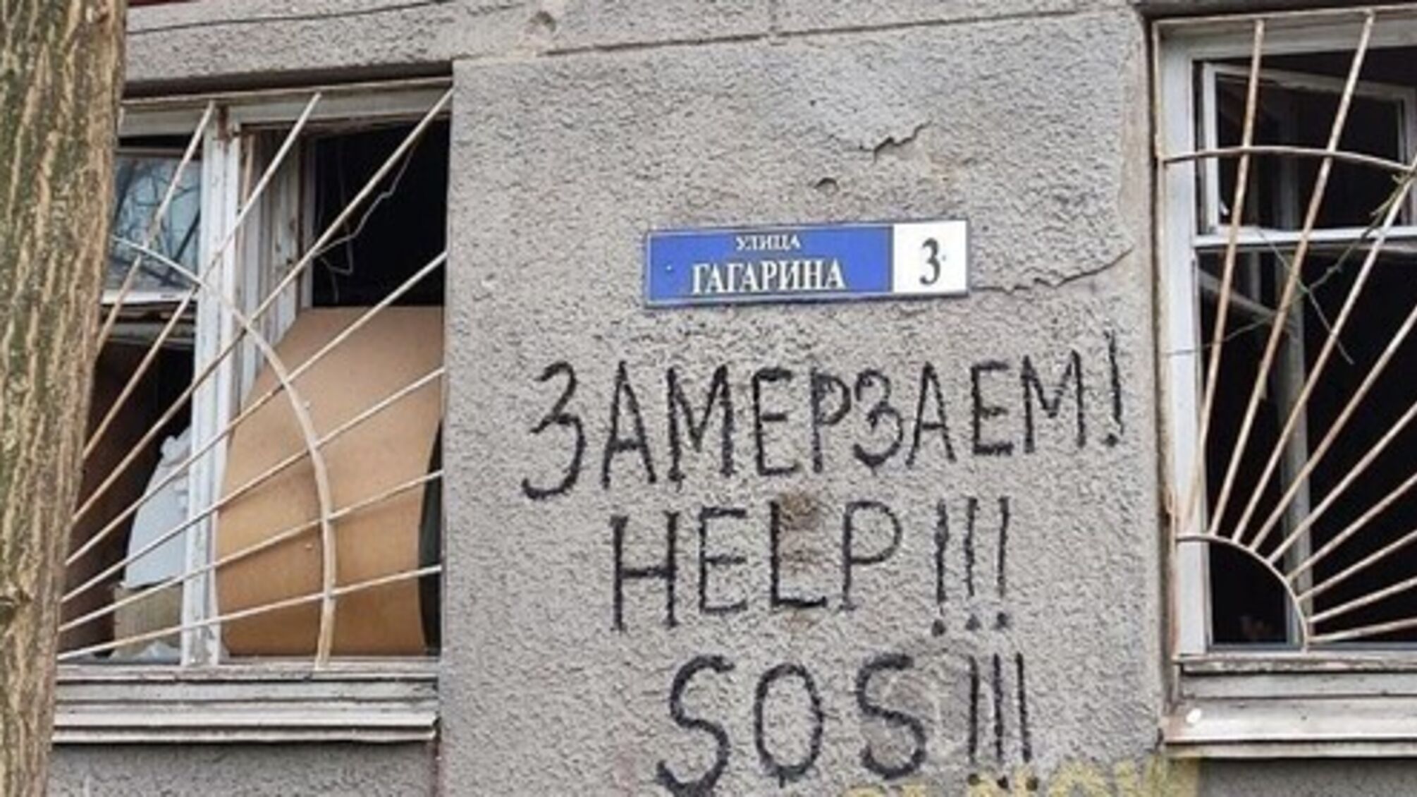 Мариупольцы замерзают в разбитых квартирах и домах