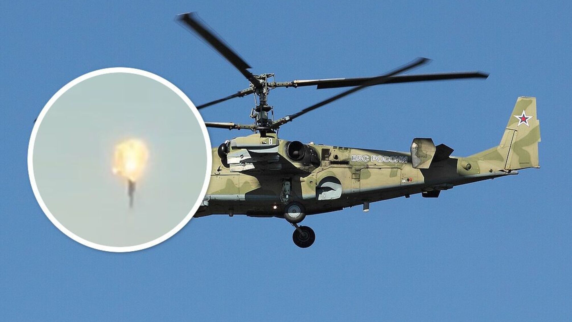 вертолет Ка-52 'Аллигатор' армии рф