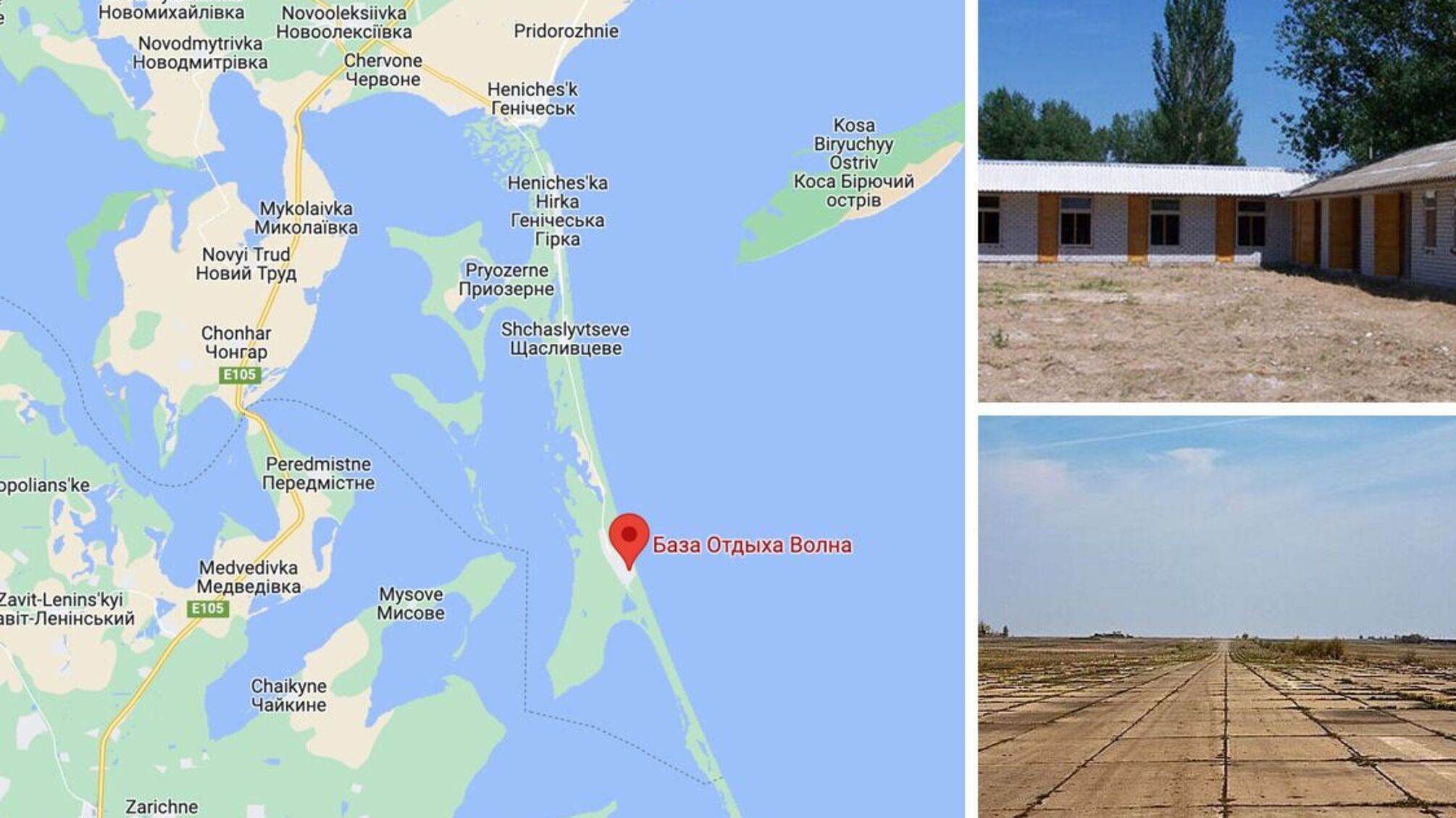 Оккупанты оборудовали аэродром в самой южной точке Херсона