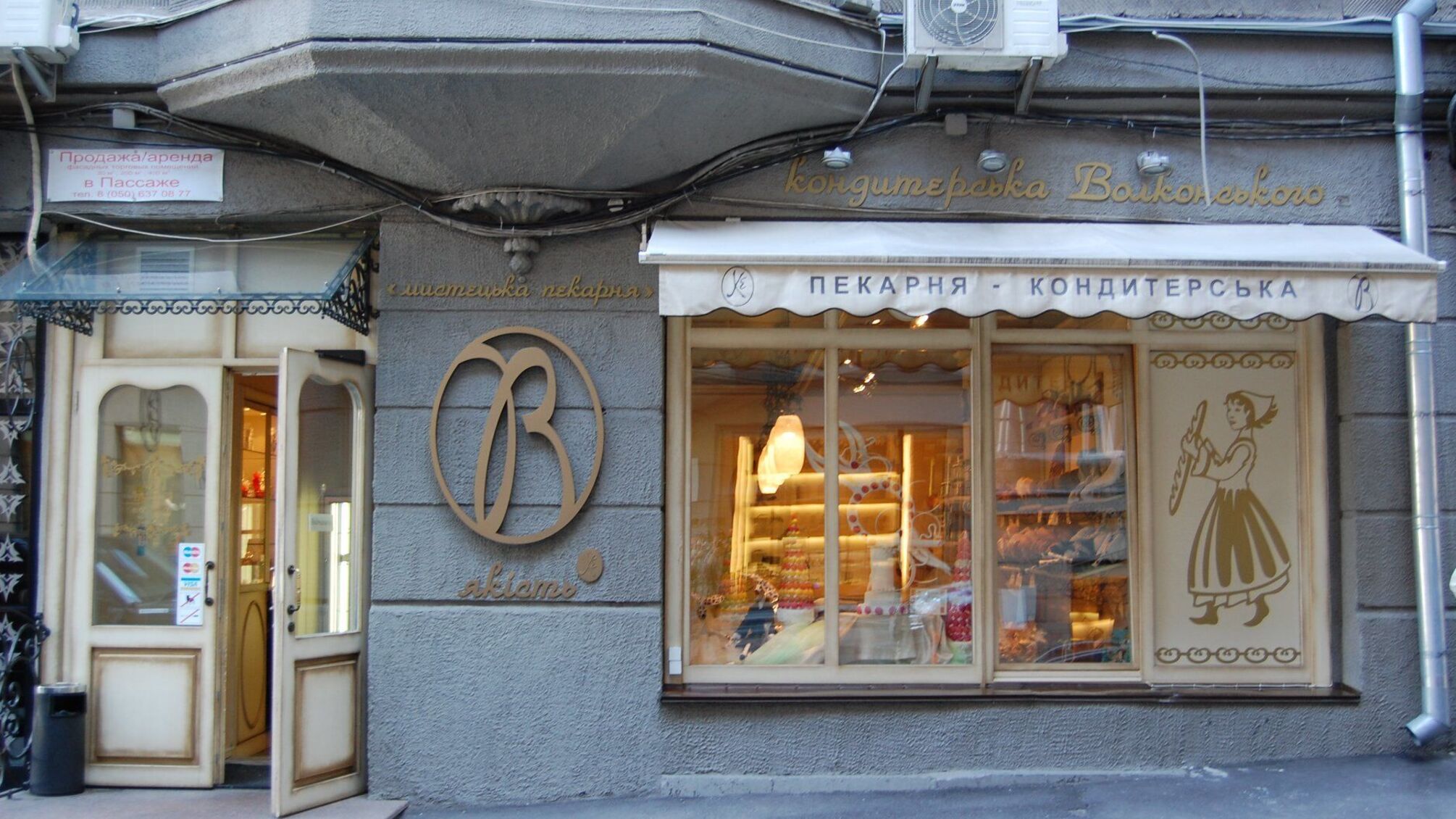 киевская пекарня громко оскандалилась