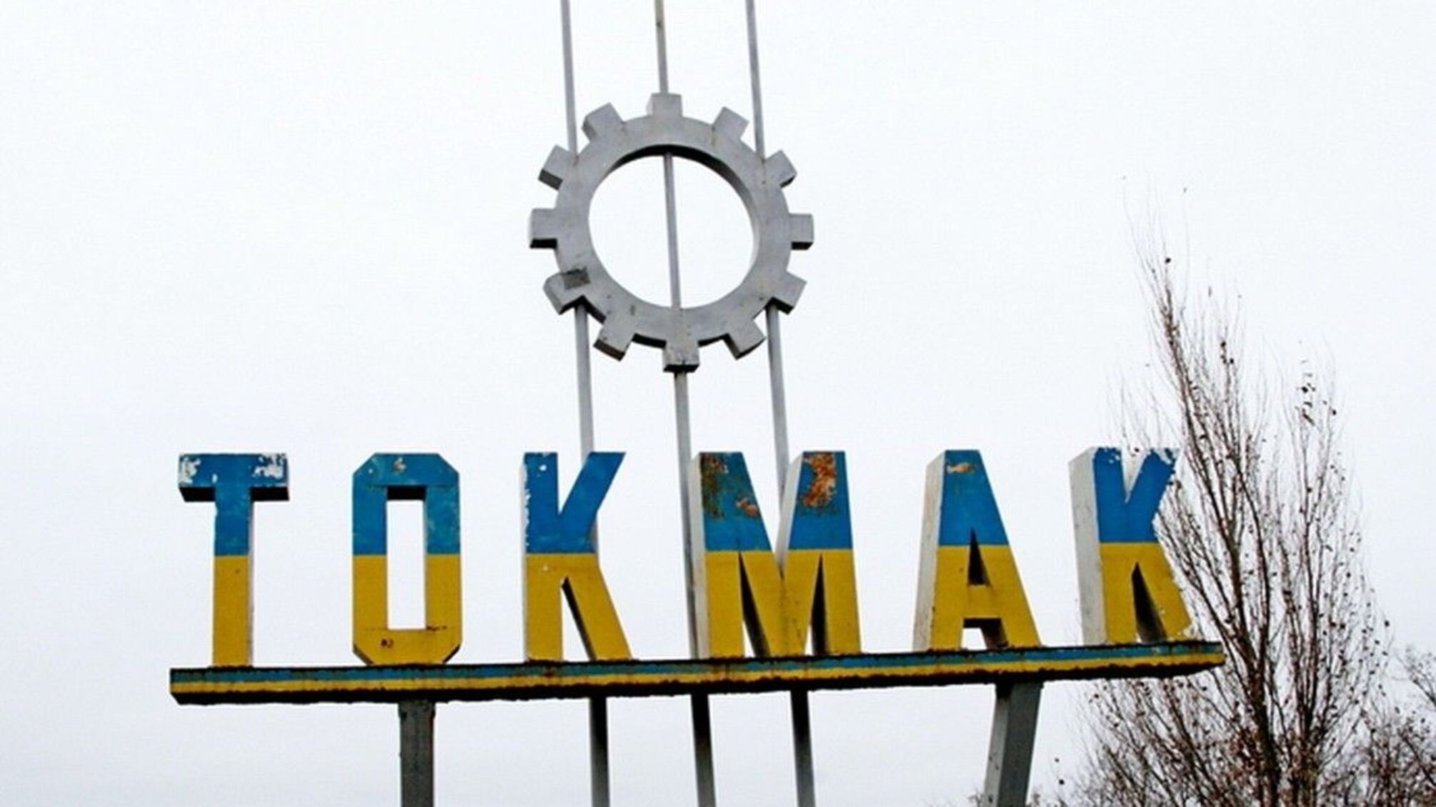 В Токмаке у кафиров 'бавовна'