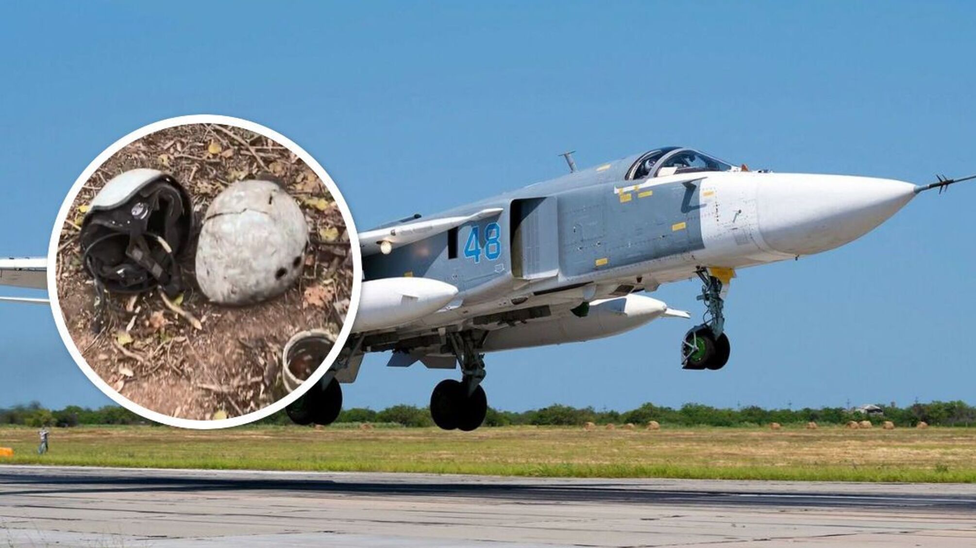 Су-24 армії рф