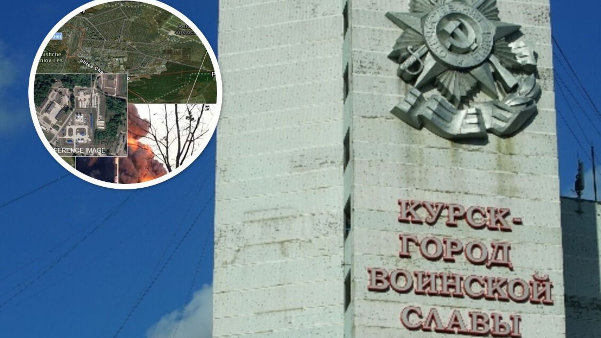 'Гори, не гасни': на аеродромі в Курську з ночі продовжує палати нафтосховище