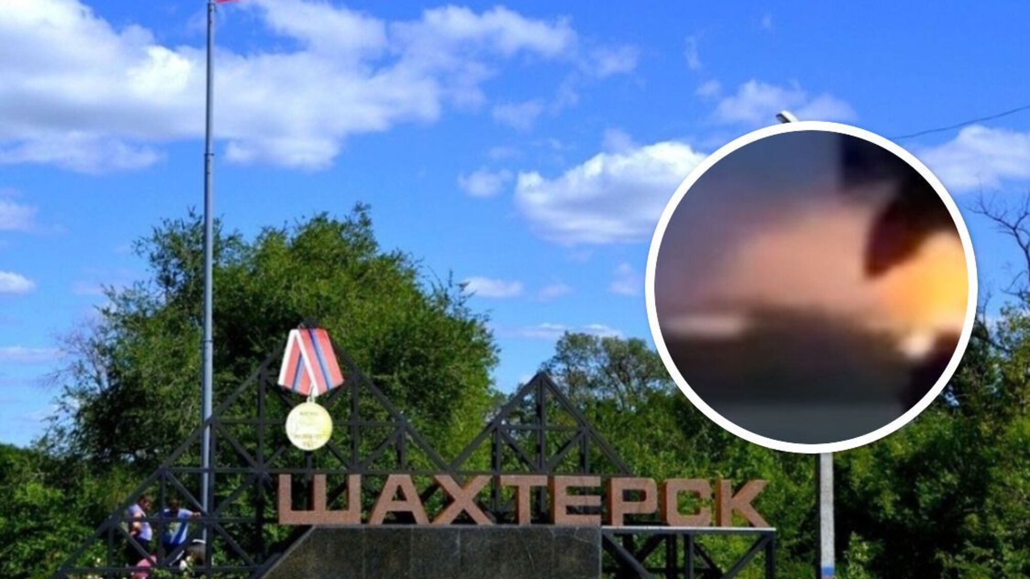 Шахтерск в Донецкой области