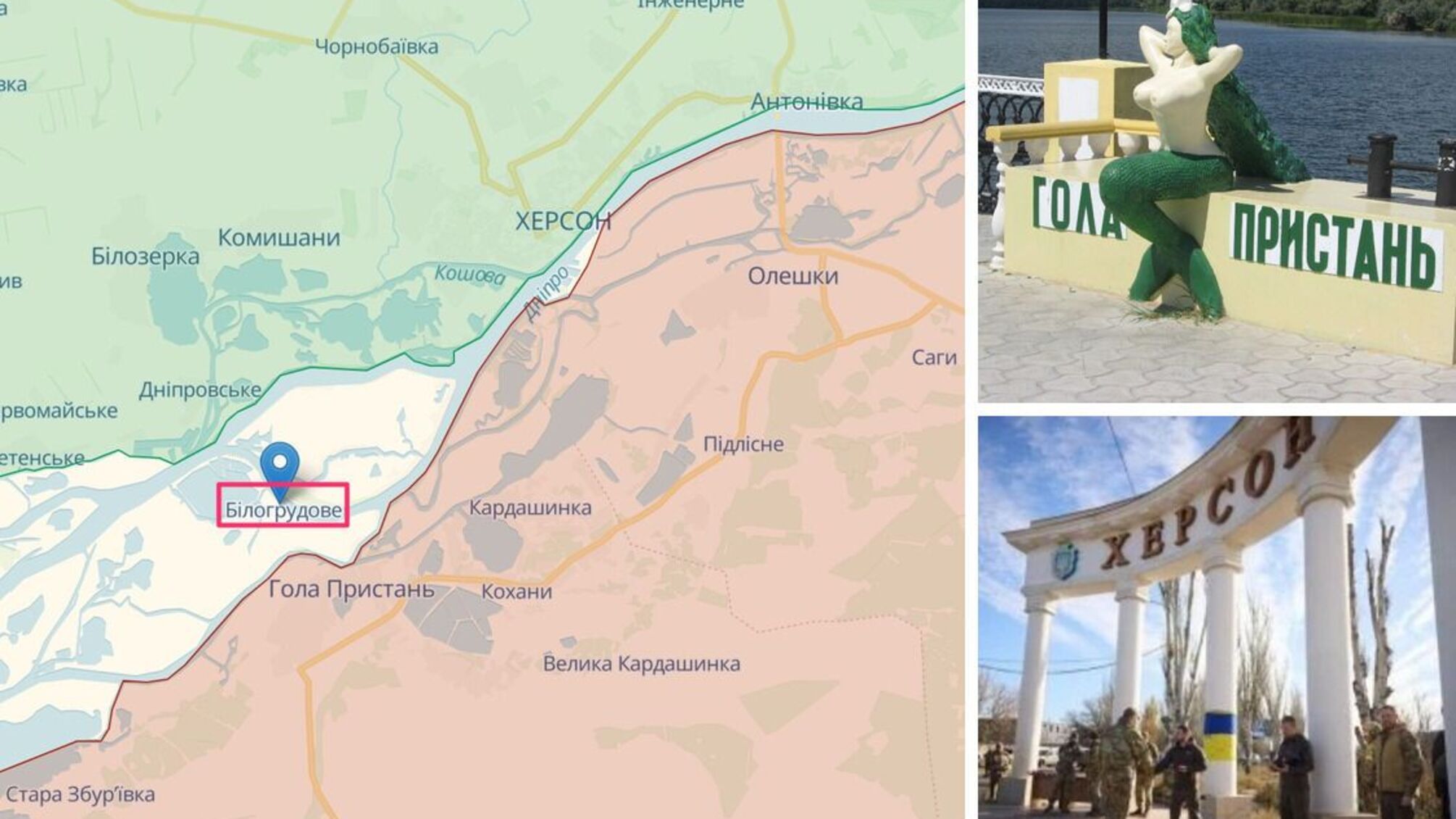 Між Херсоном і Голою Пристанню чутно артдуелі