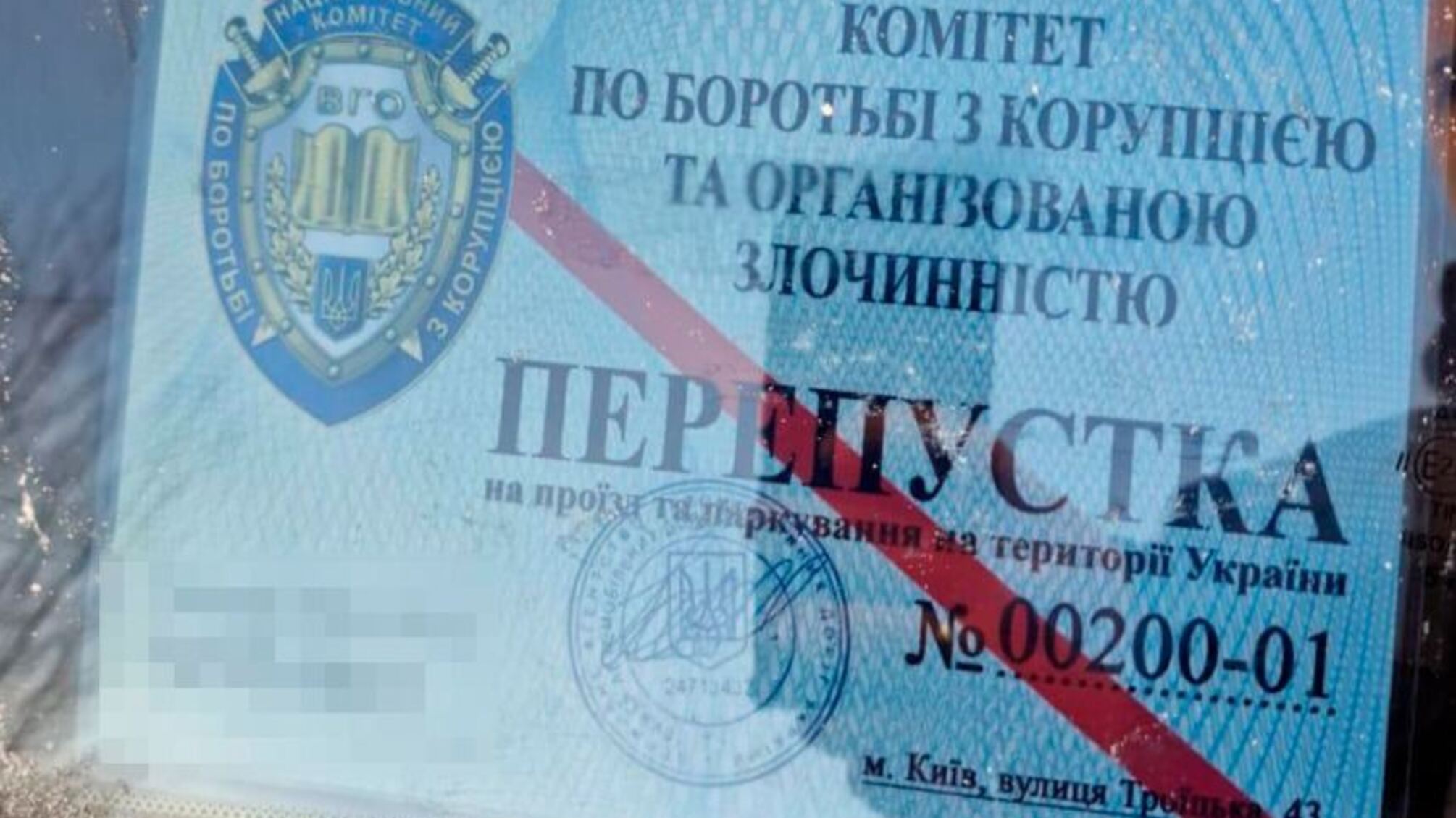 СБУ ліквідувала схему продажу фальшивих 'спецперепусток', з якими авто могли їздити в комендантську годину