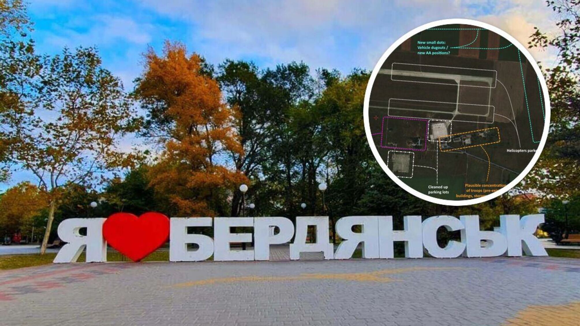 Спутниковые снимки аэродрома в Бердянске: накануне 'хлопка' кучковались российские вертолеты