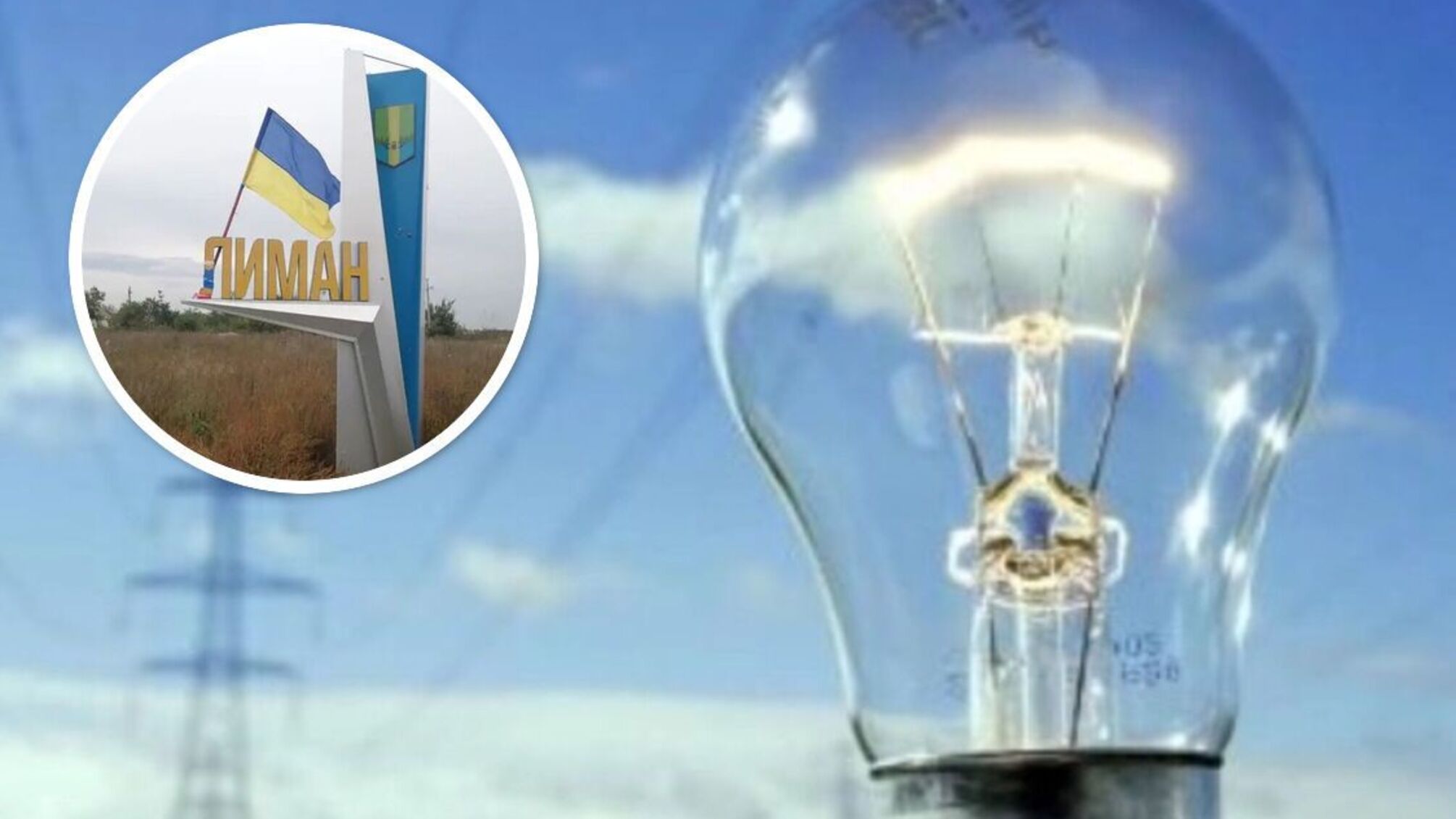 В Лимане задержали коллаборанта, который воровал электроэнергию у общины и передавал оккупантам