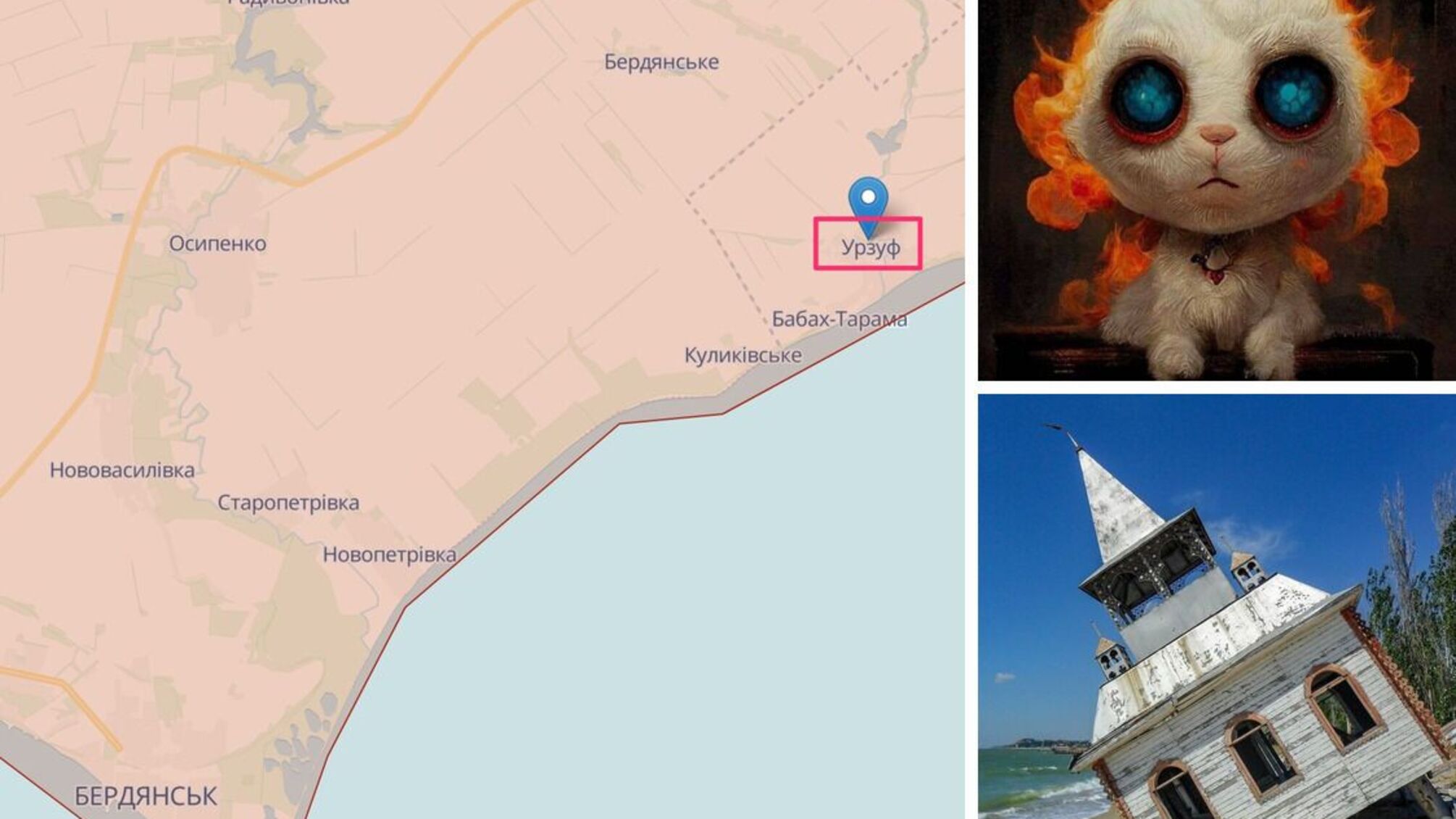 'Бавовнятко' прогулюється узбережжям Азовського моря?