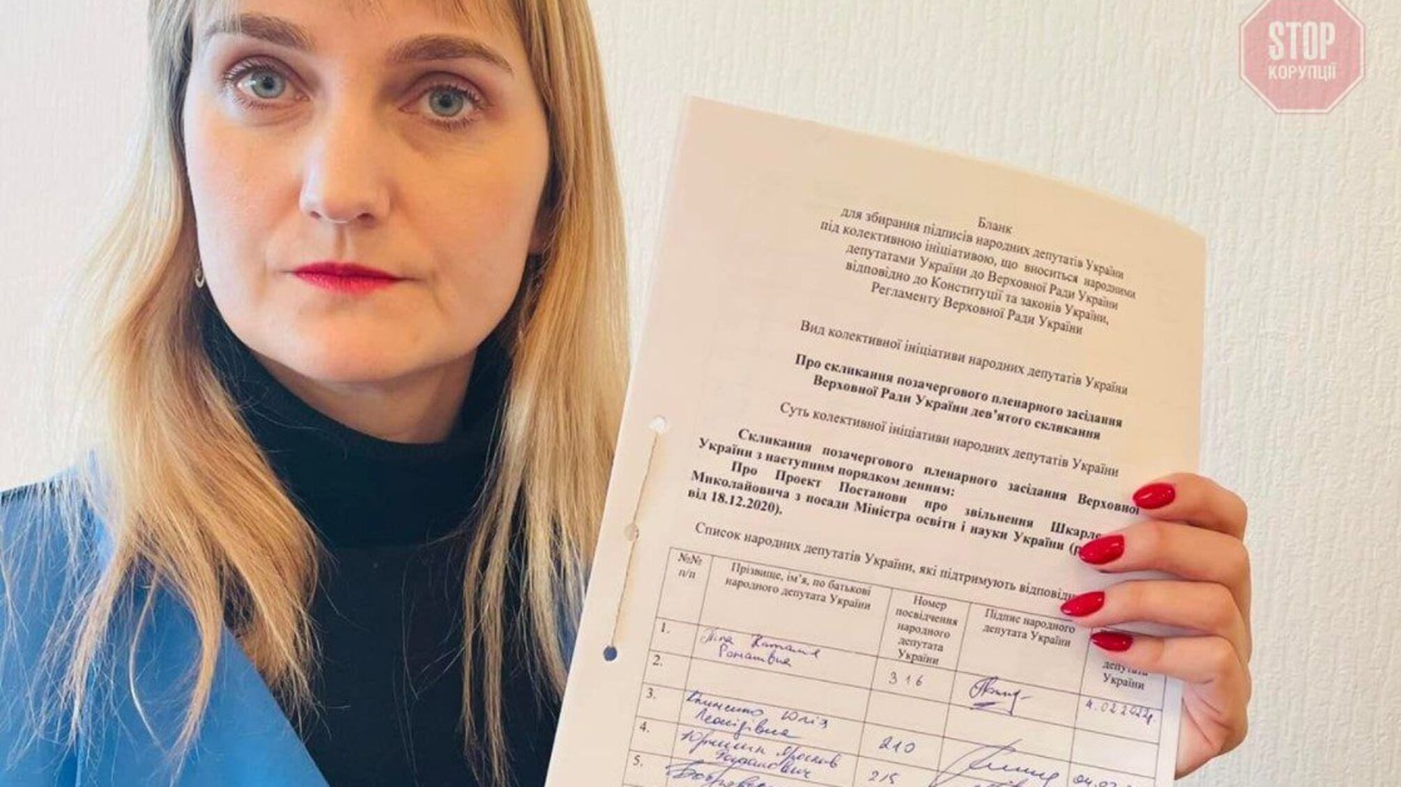 Партия Голос собирает подписи: Шкарлета - в отставку!