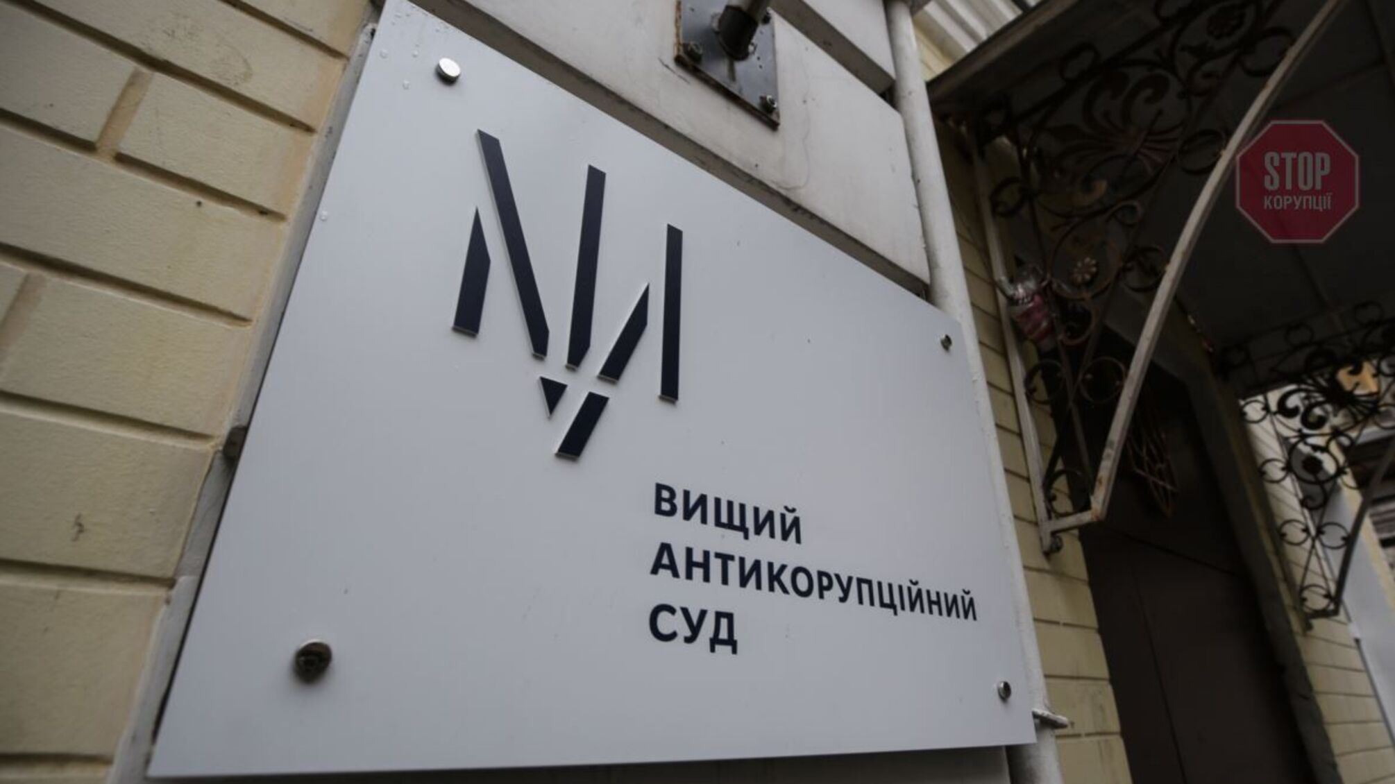 ВАКС: троє суддів отримали вироки за корупцію