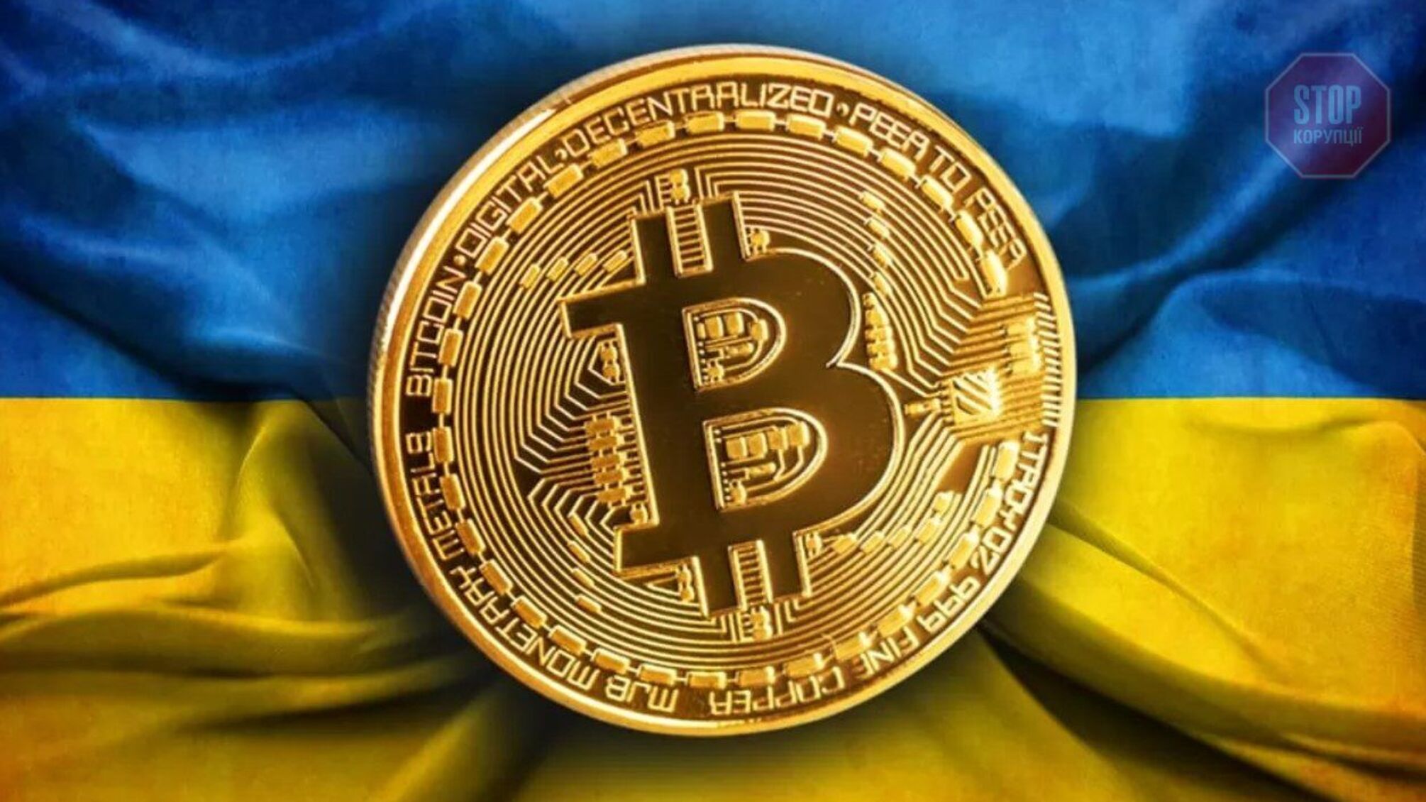 Биткоин против России: криптопожертвования украинских волонтеров выросли на 900%