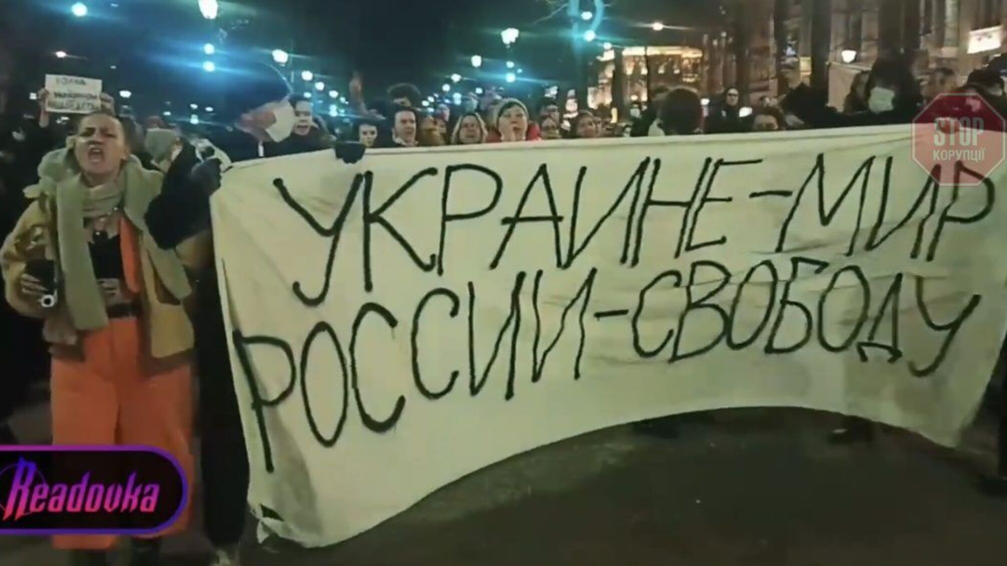 Протести проти війни у Москві та Санкт-Петербурзі: людей б‘ють та затримують