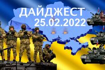Військові дії в Україні: дайджест по ситуації в регіонах (оновлюється)