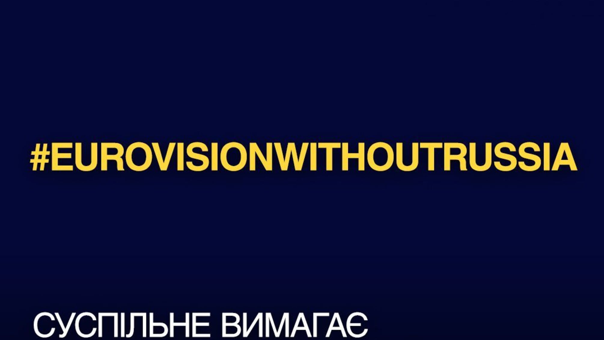 Україна просить Європейську мовну спілку забанити російські ЗМІ