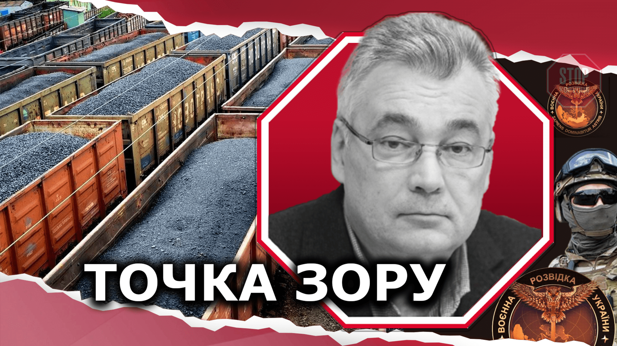 Керівництво військової розвідки України системно дезінформувало про стан вугільної галузі в ОРДЛО?