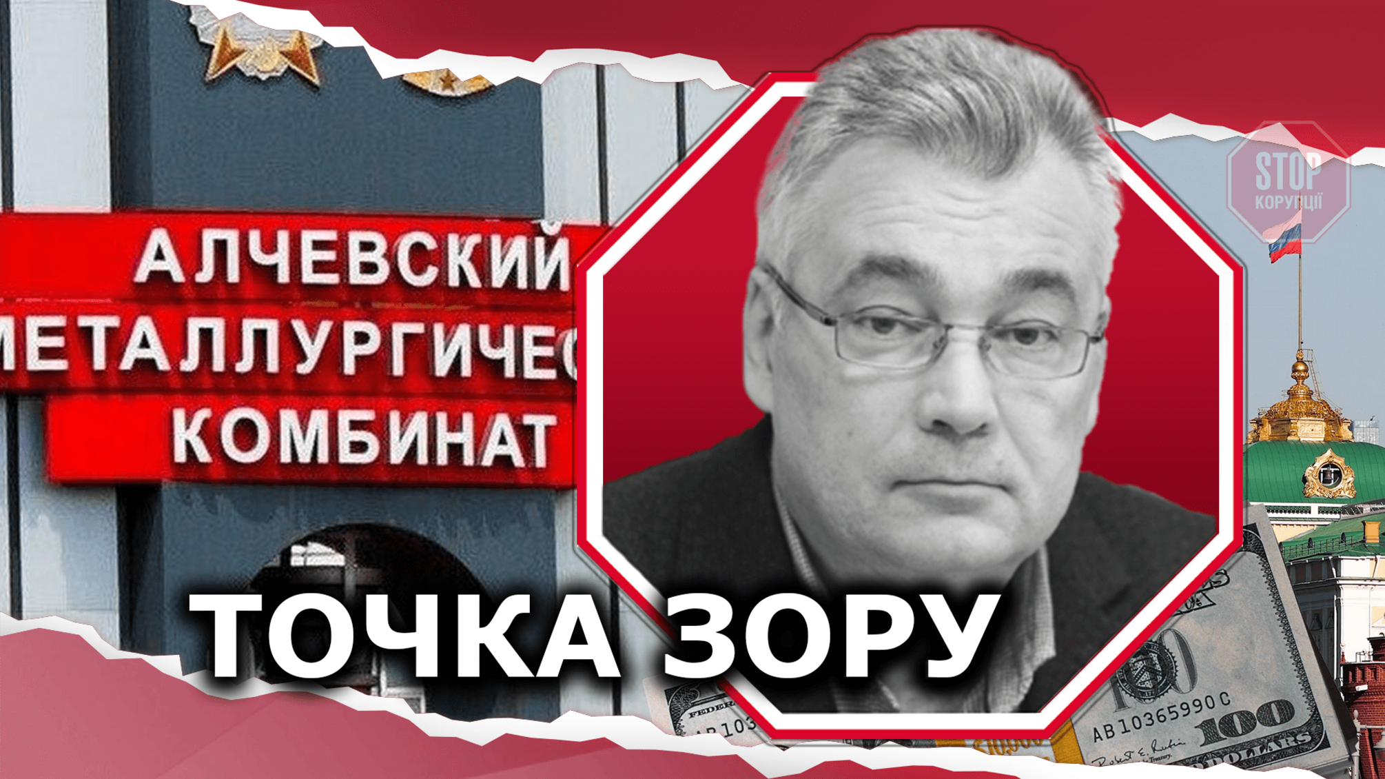 Суд Москви «пробачив» алчевським заводам мільярдні борги: до чого тут керівництво воєнної розвідки України?