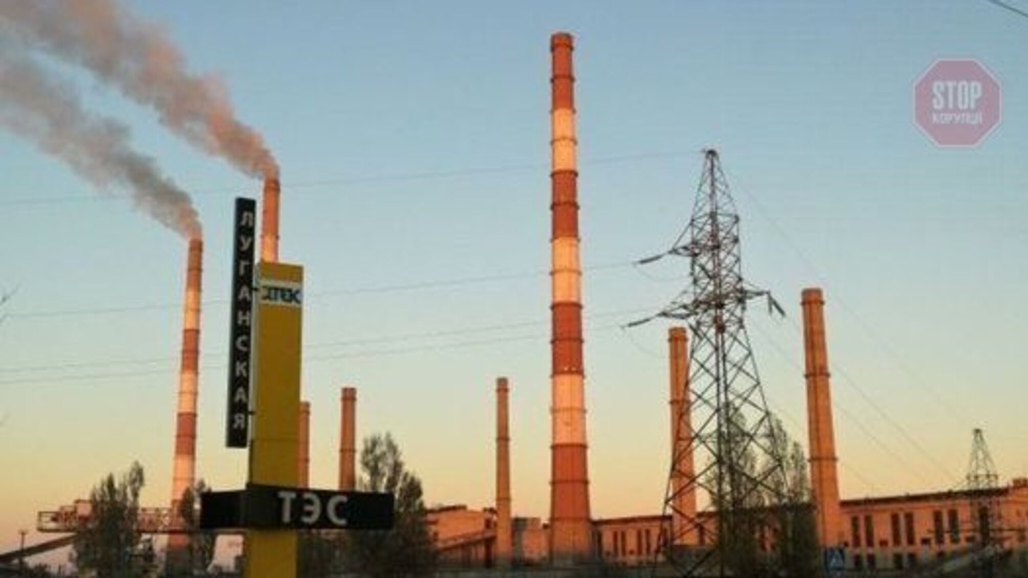 Внаслідок обстрілу у Щасті зупинено Луганську ТЕС - голова ОДА