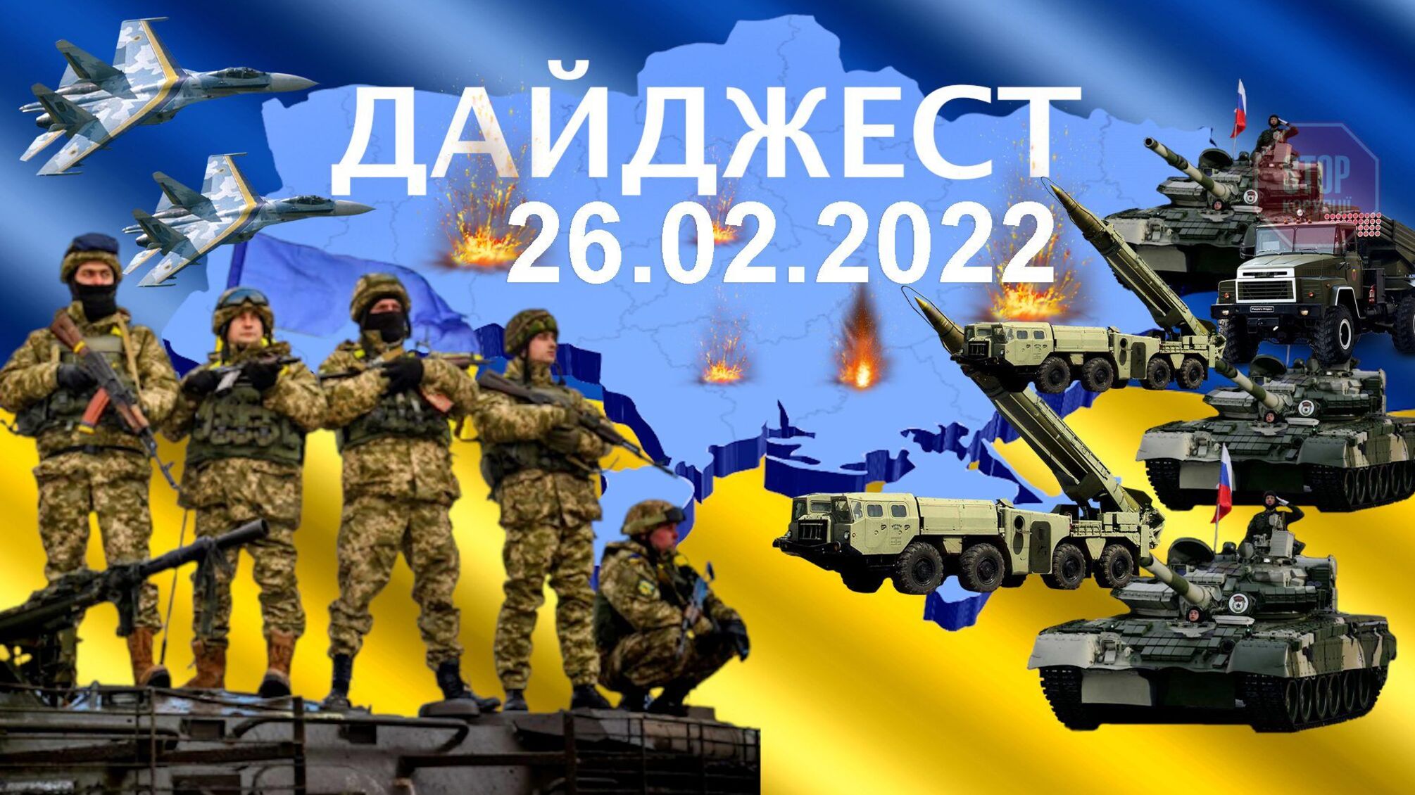 Війна з Росією: оперативна інформація з регіонів (оновлюється)