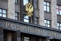 Государственная дума ратифицировала соглашение о признании ''Л/ДНР''