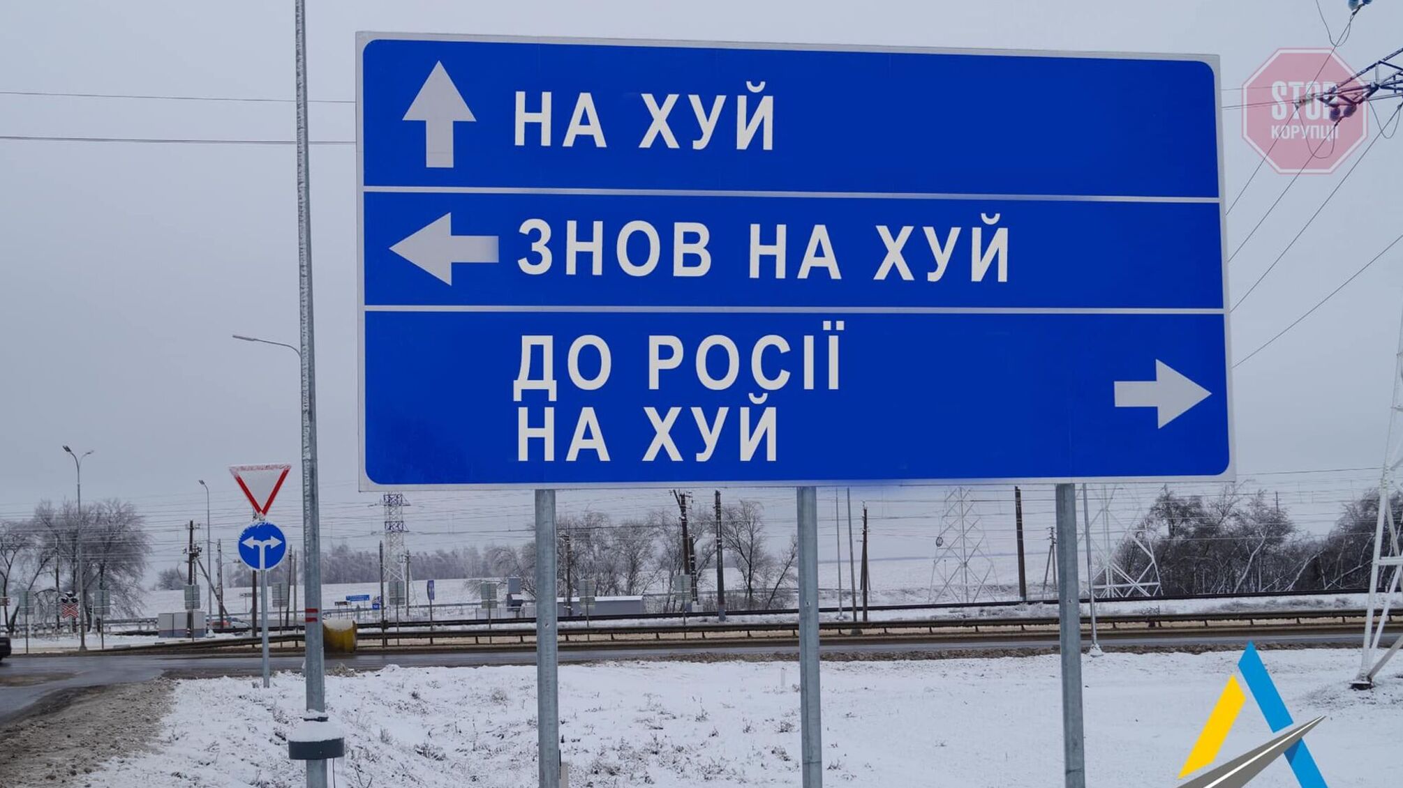 Укравтодор демонтує знаки на дорогах України, щоб заплутати ворога