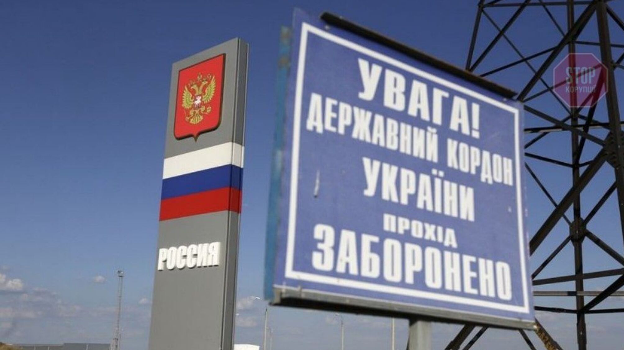 Держприкордонслужба спростовує інформацію росЗМІ про 'диверсантів' на кордоні РФ
