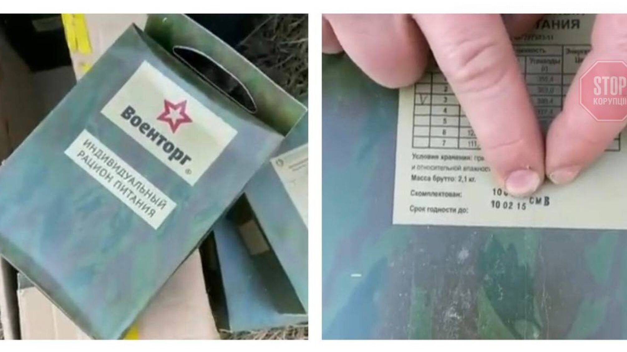 Російських солдатів годують протермінованими пайками