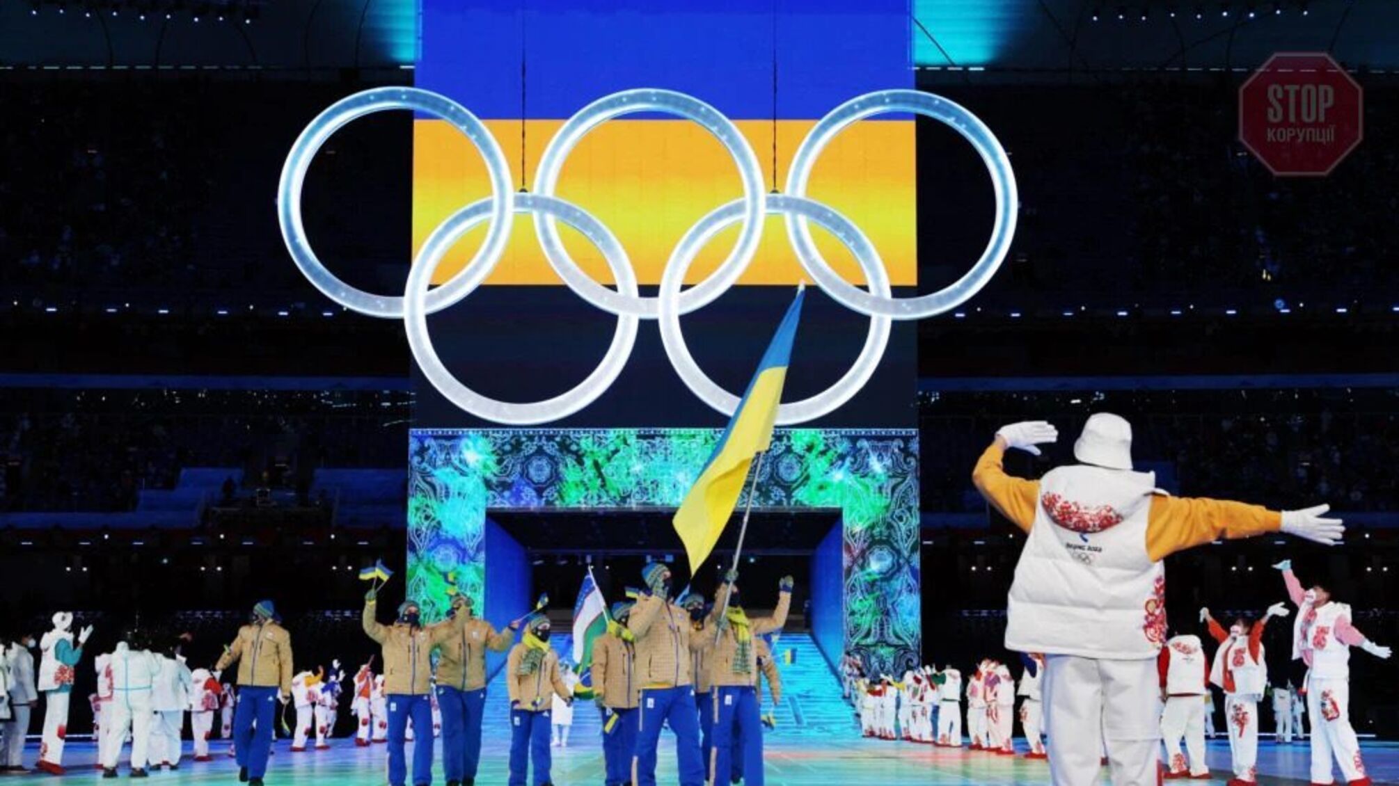 Зимова Олімпіада-2022: Україна взяла участь у церемонії відкриття