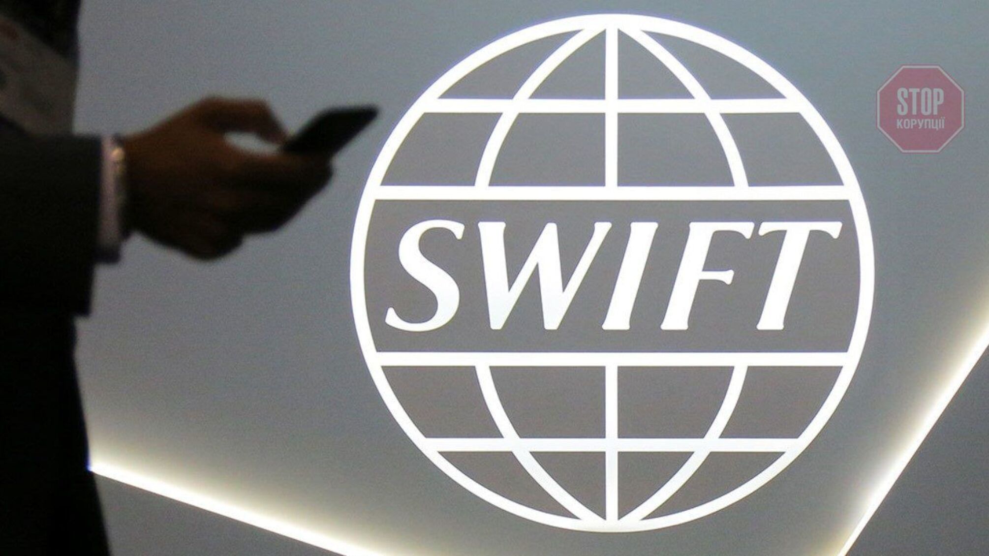 Великобританія і Німеччина сперечаються, чи відключати Росію від SWIFT