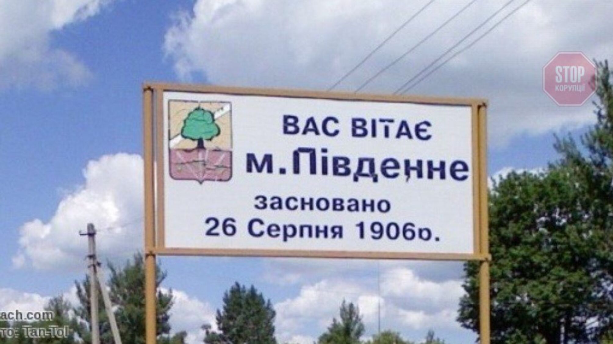 За переговоры с врагом одного из мэров Харьковской области обвиняют в государственной измене