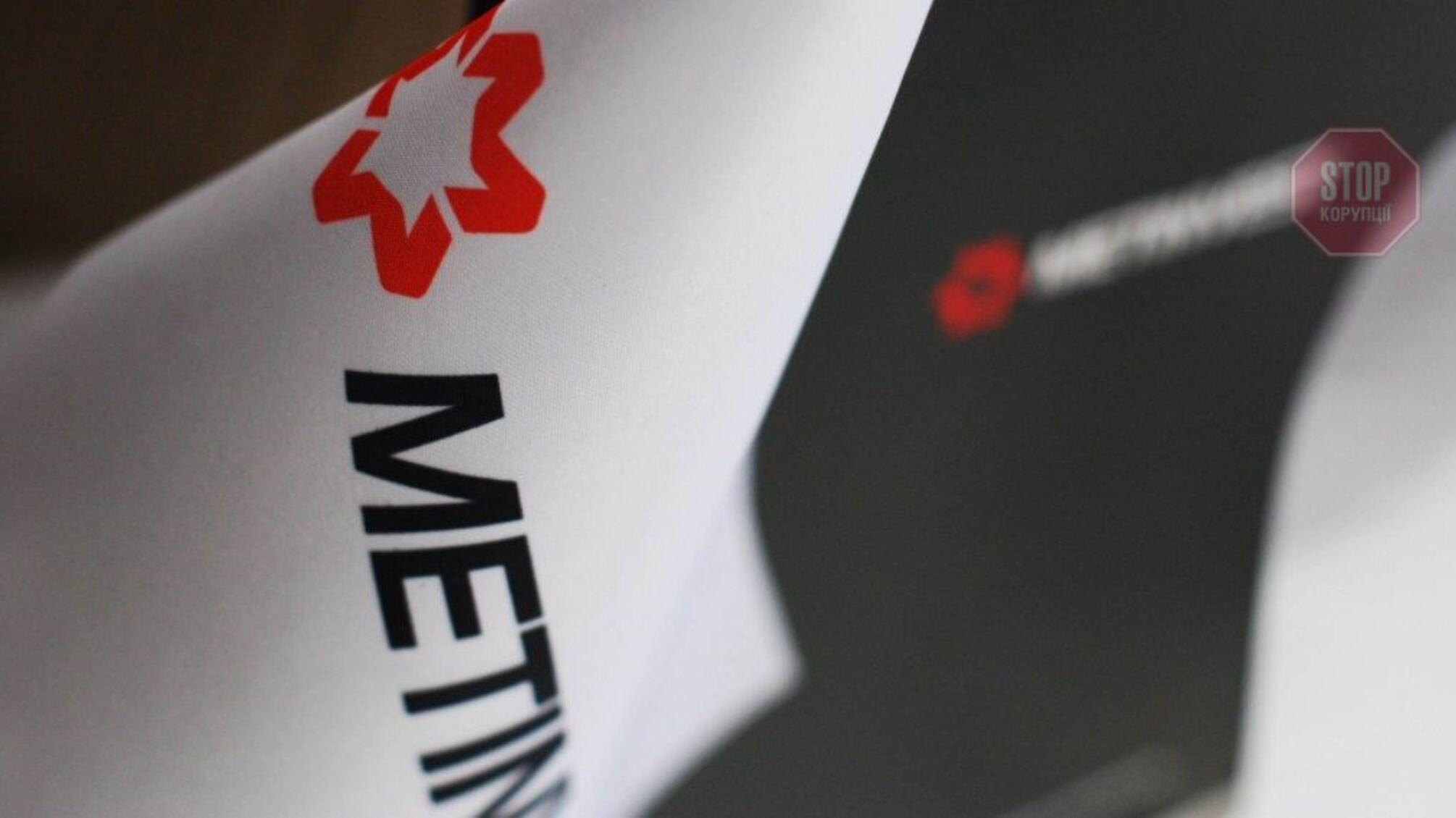 Обыски у Ахметова: правоохранители посетили предприятия Метинвеста