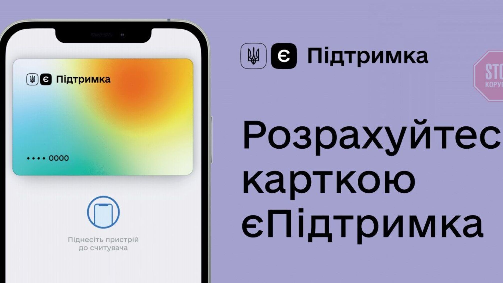 еПідтримка: відсьогодні 'тисячу Зеленського' можна витратити на комуналку