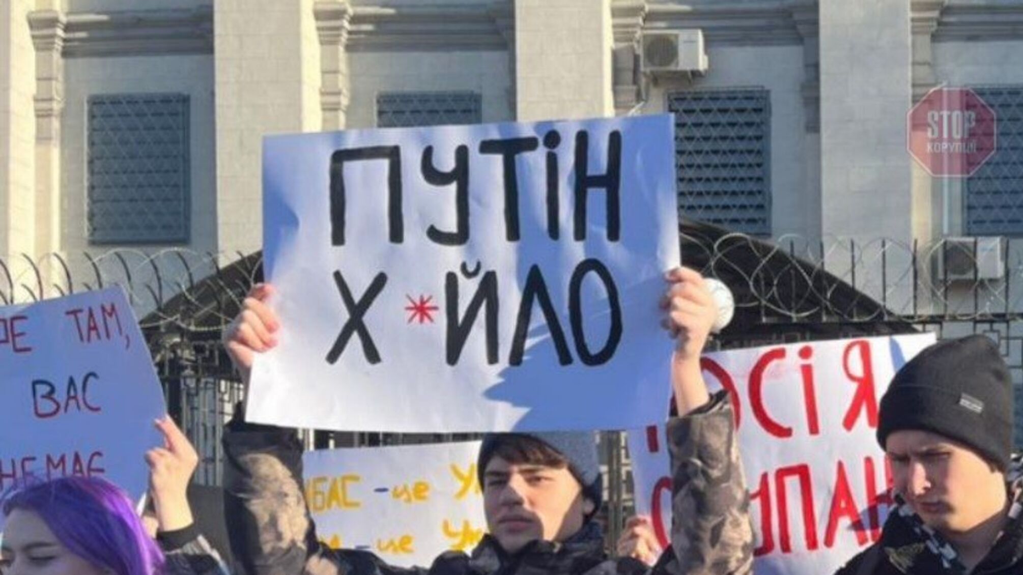 Под посольством России - митинг: 'Империя должна умереть' (фото)