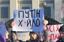 Під посольством Росії - мітинг: ''Імперія має померти'' (фото)
