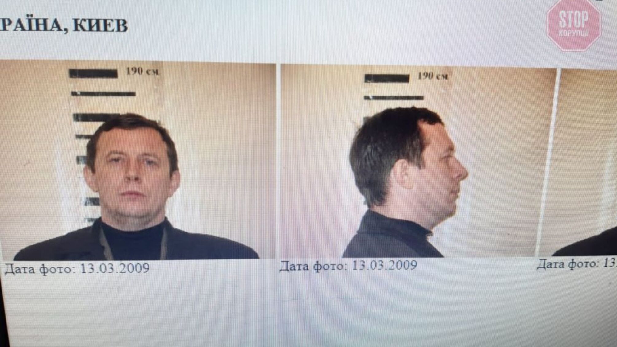 СМИ: В Киеве орудует мошенник, обманывающий иностранных дипломатов