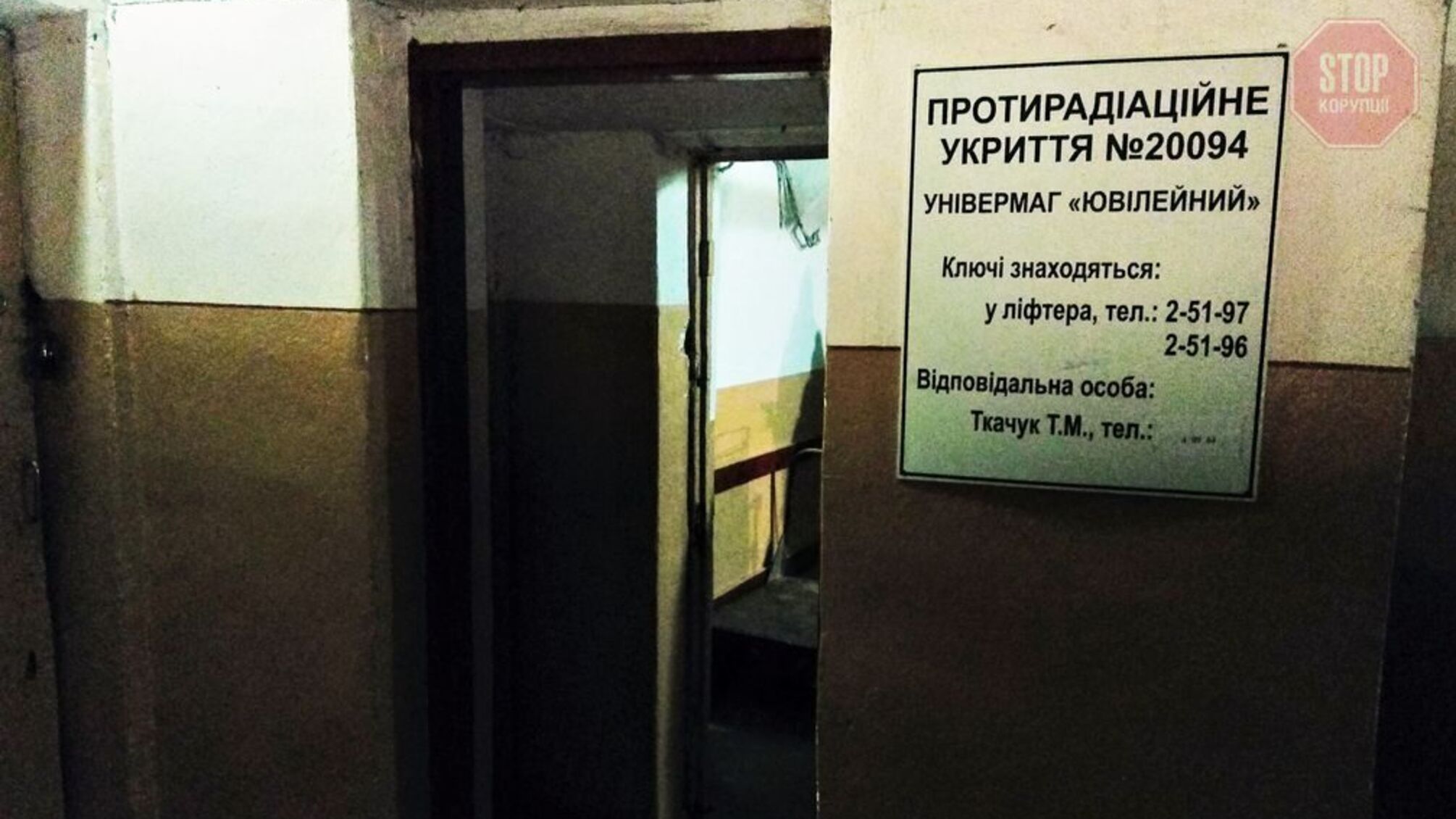 Бомбосховища Бердичева: для населення відкрили додаткові укриття