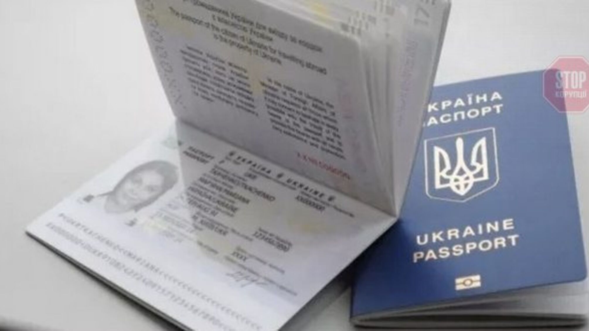 Рост цен на паспорта: 'Украина' заменила надежного европейского партнера скандальной компанией