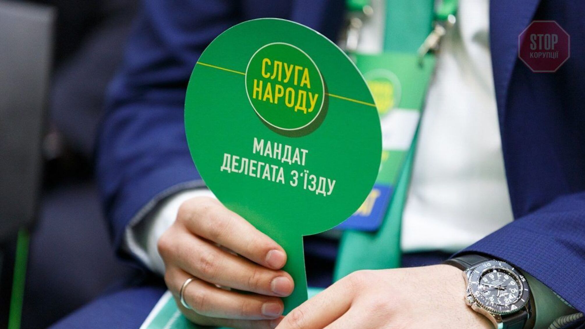 Нардепам от 'Слуги народа' запрещено покидать территорию Украины