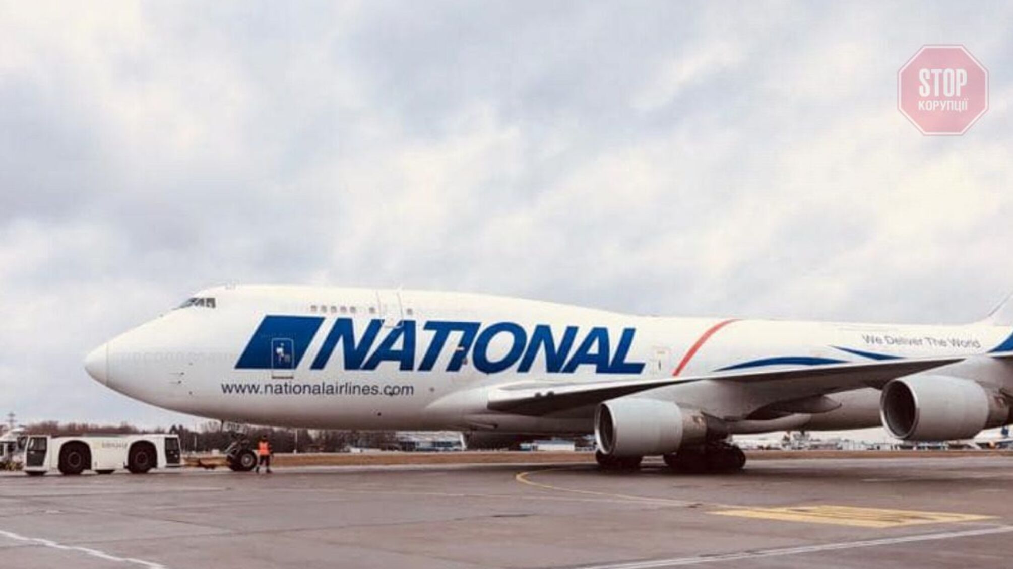 В Украину прибыл 9-й самолет с помощью США